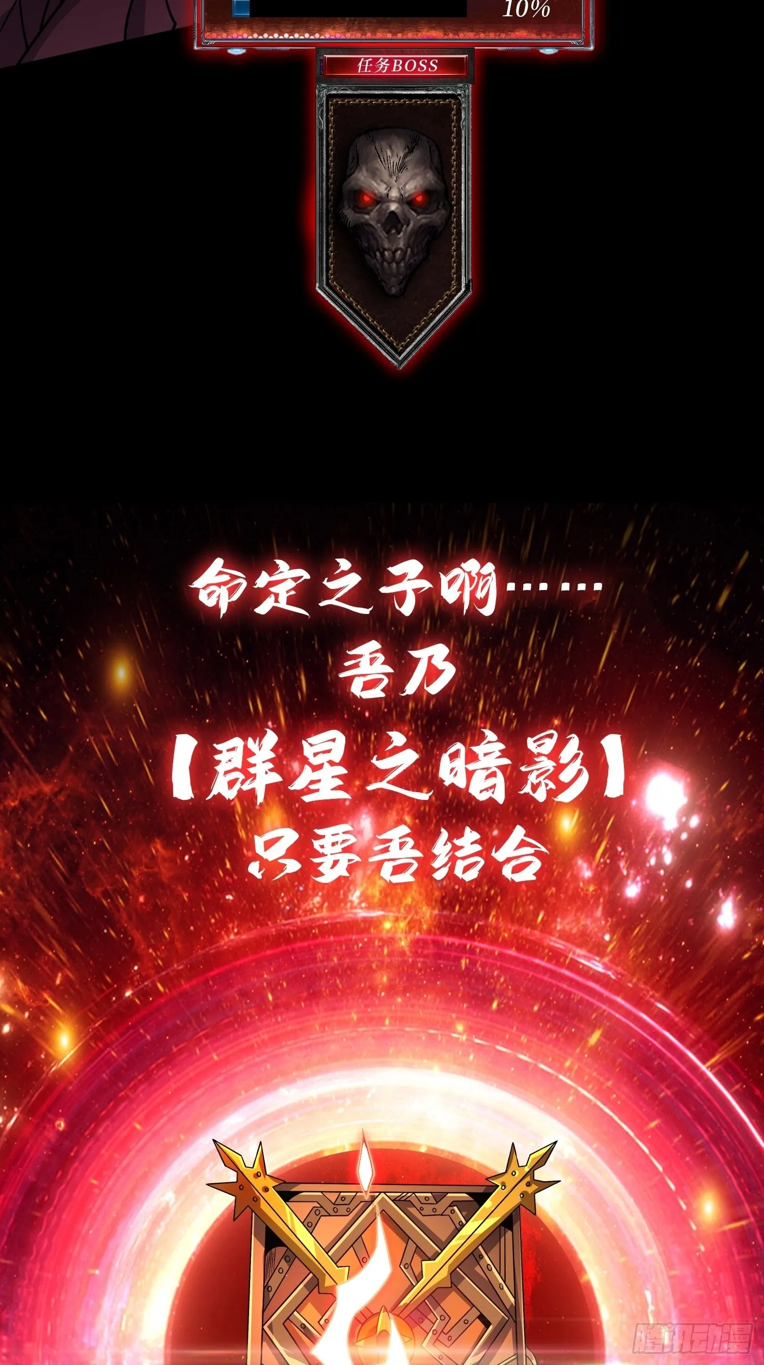 命定之子 第63页