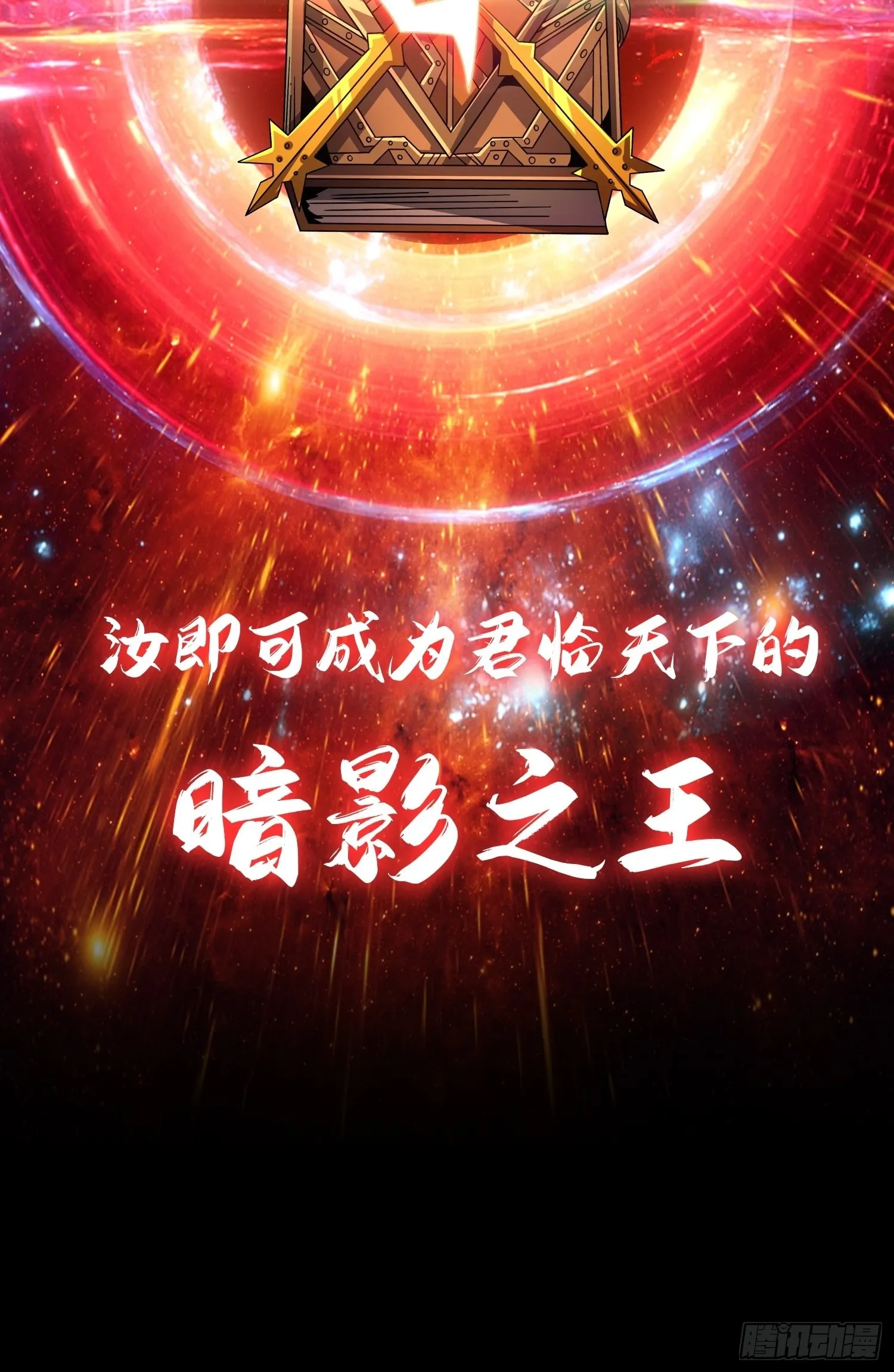 命定之子 第64页
