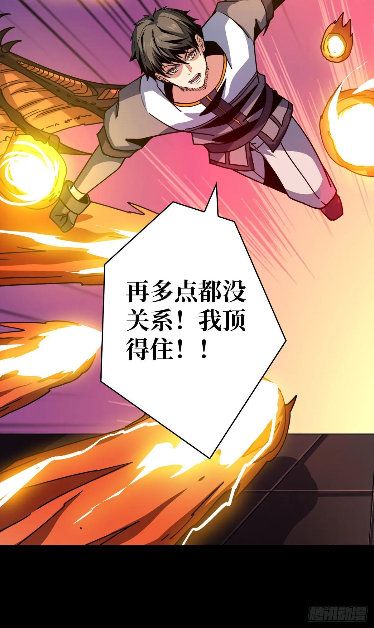 命定之子 第67页