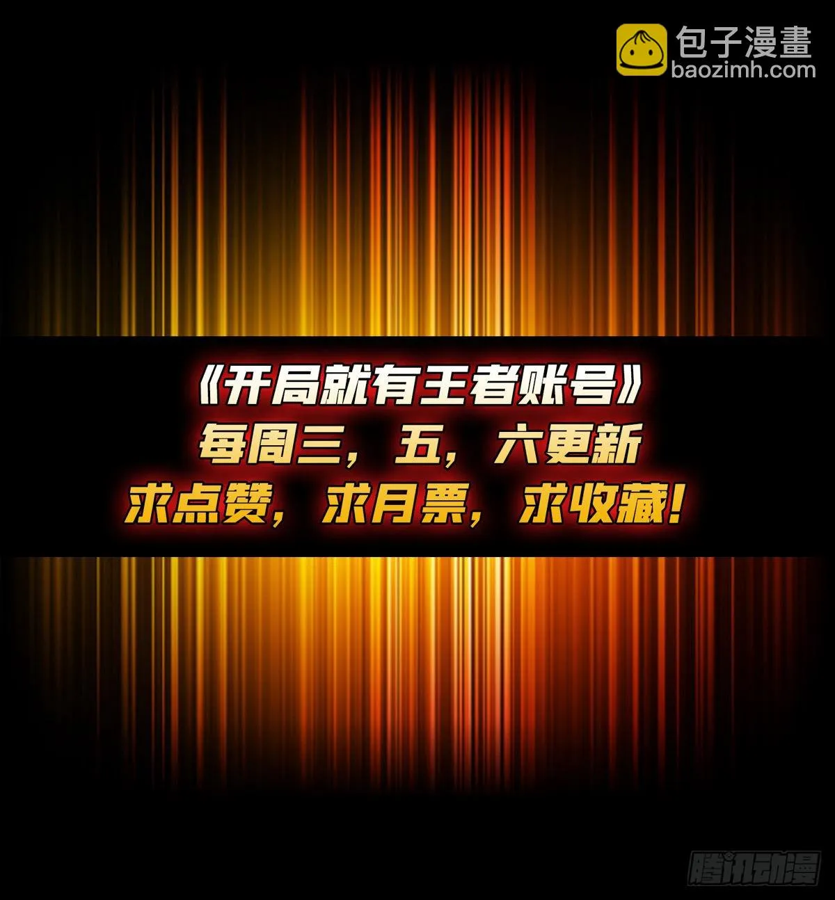 命定之子 第68页