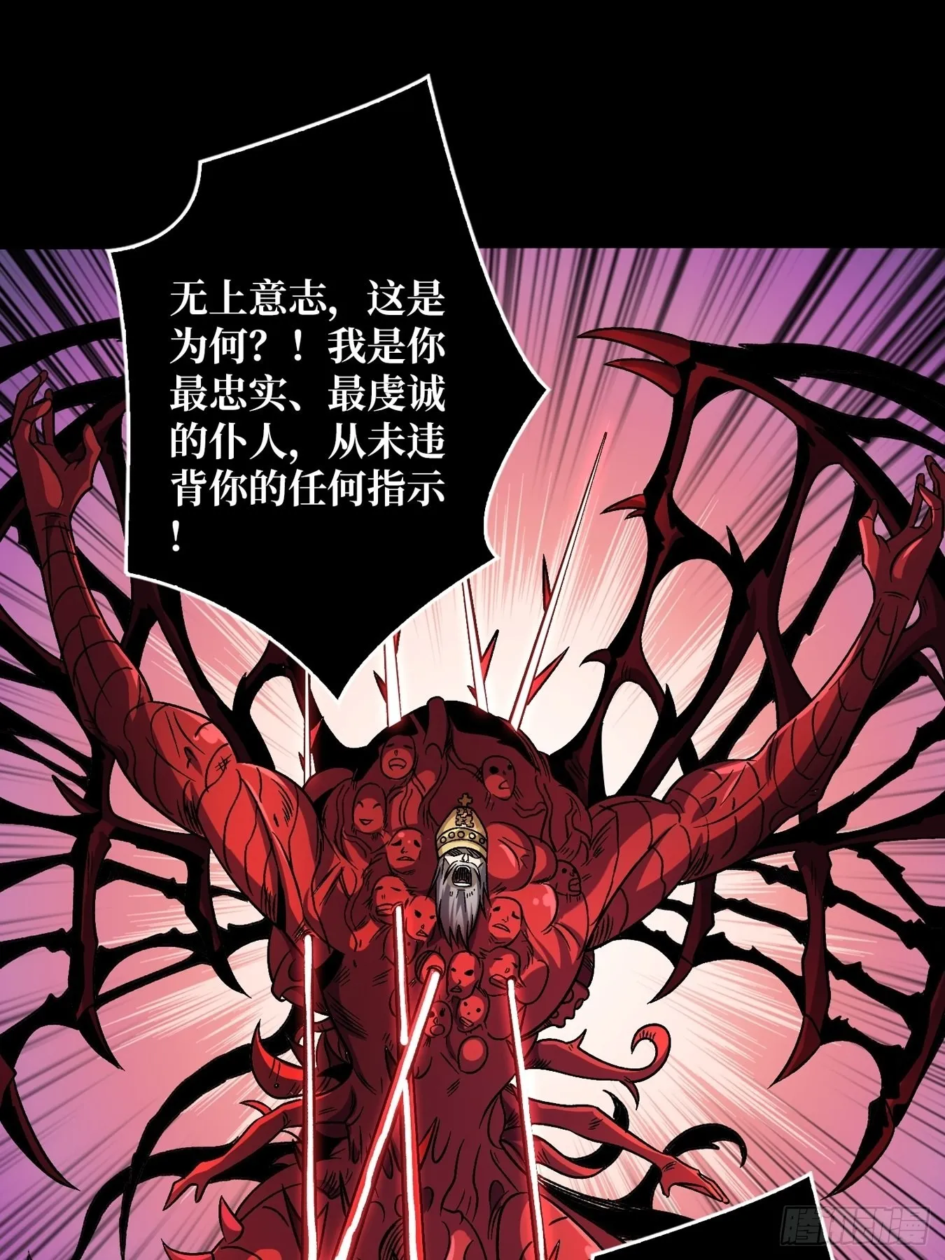 群星暗影 第4页