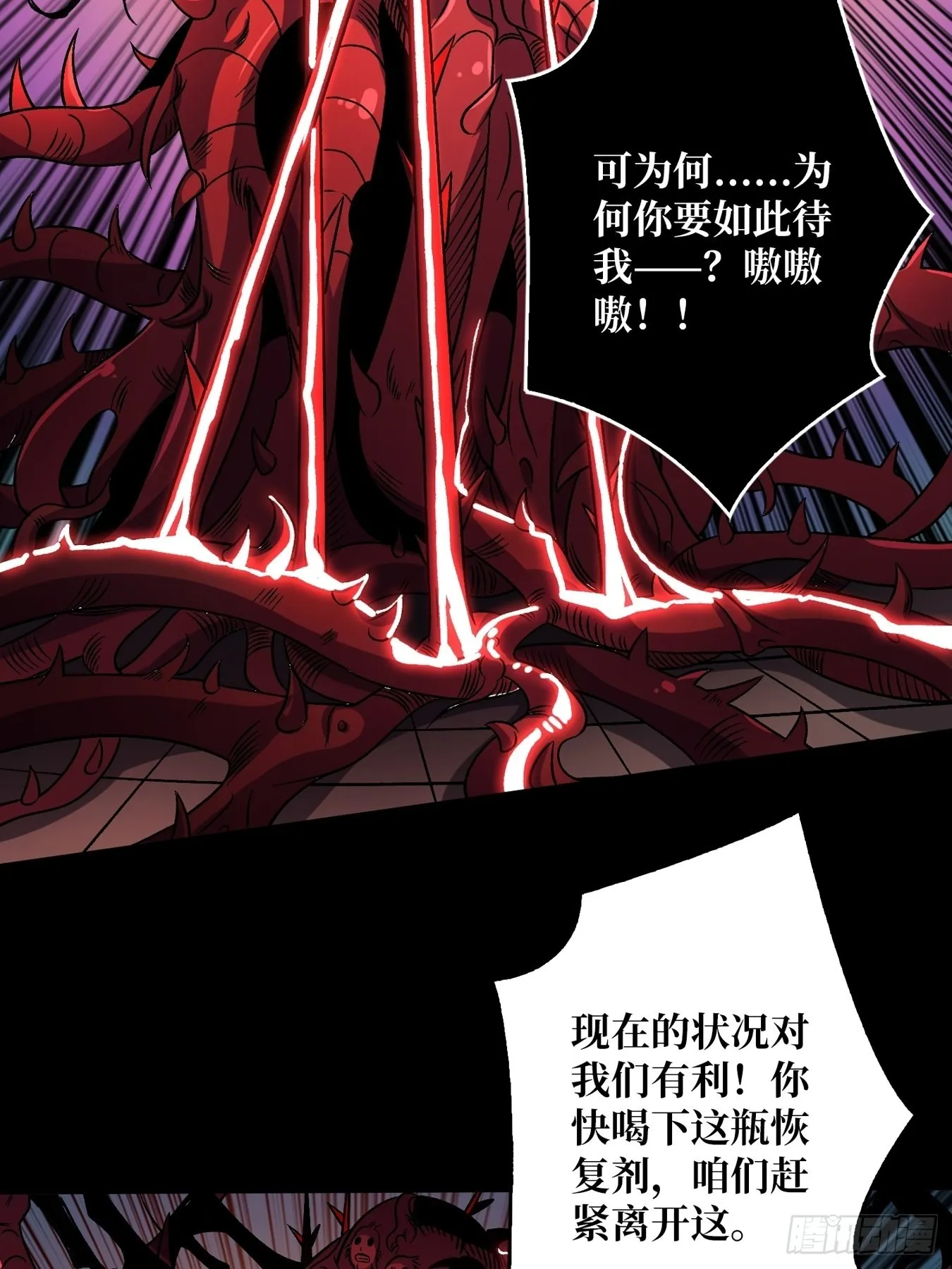 群星暗影 第5页