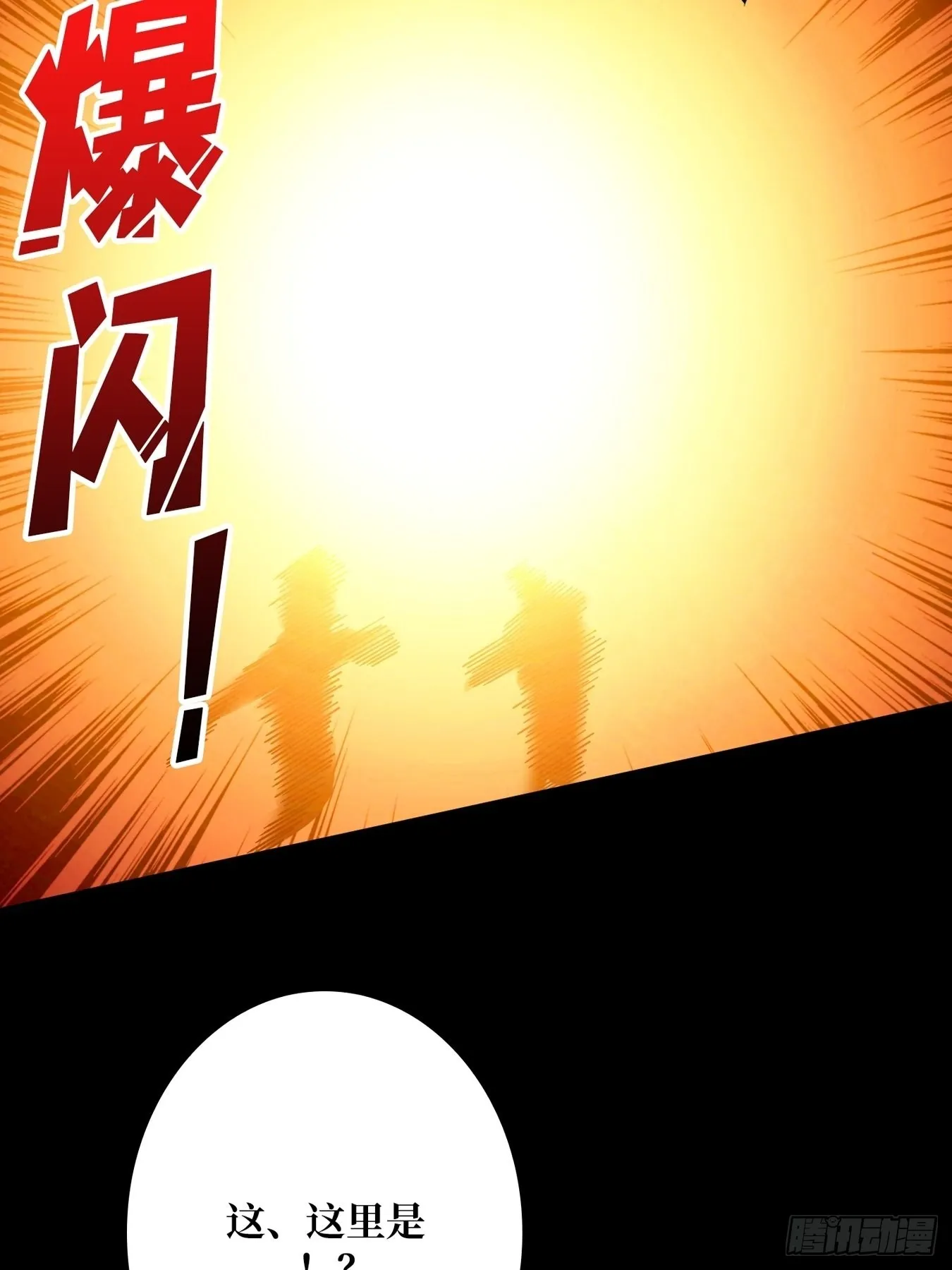 群星暗影 第9页