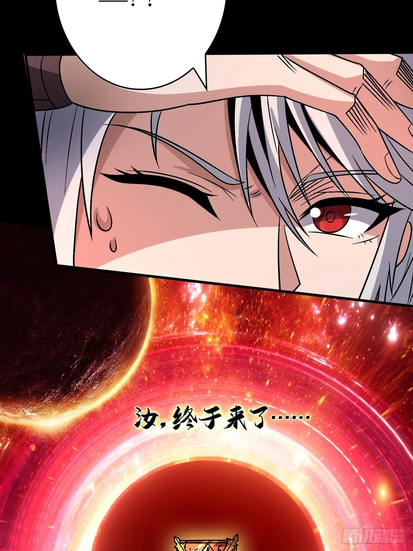 群星暗影 第10页