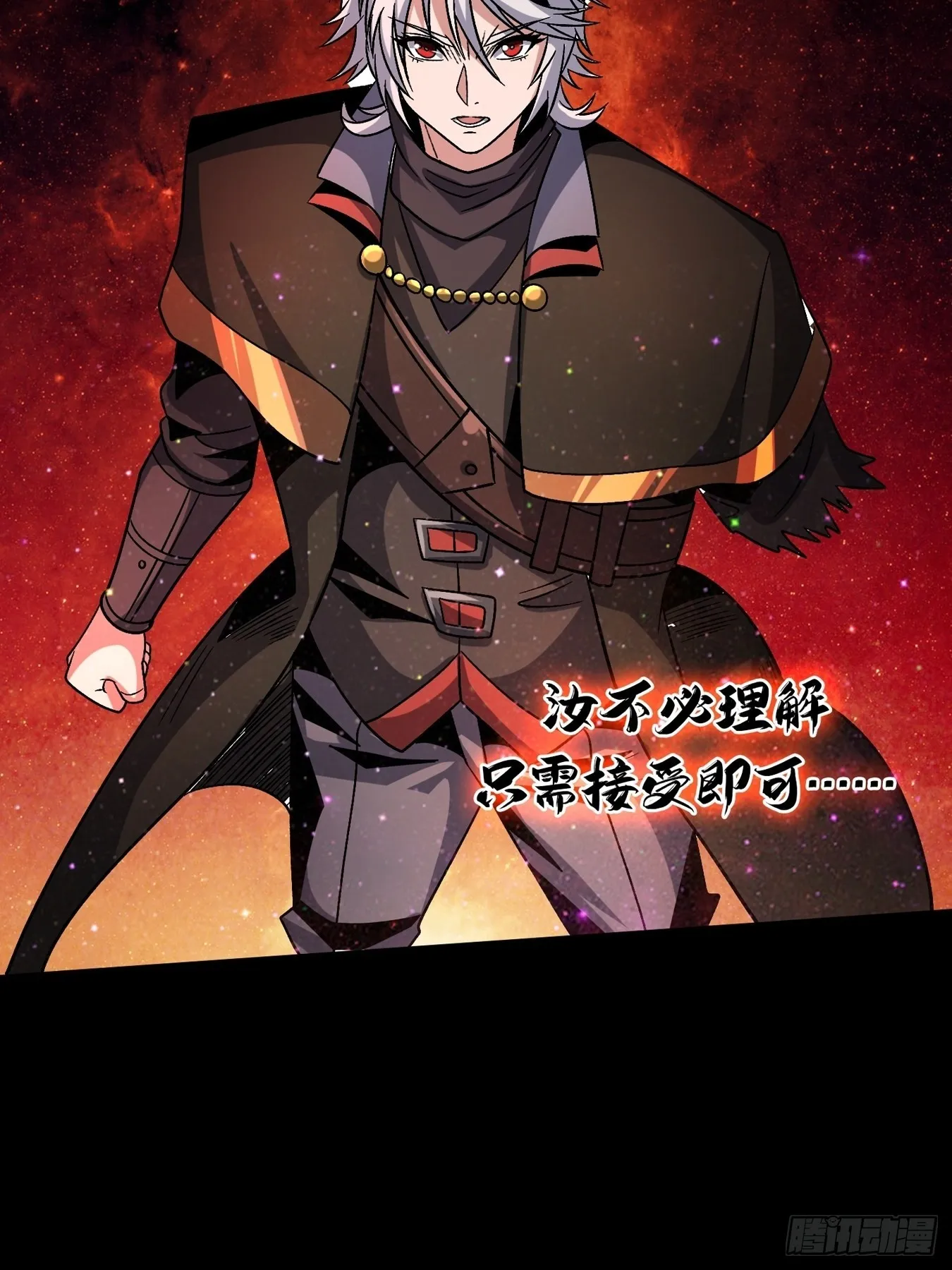 群星暗影 第13页