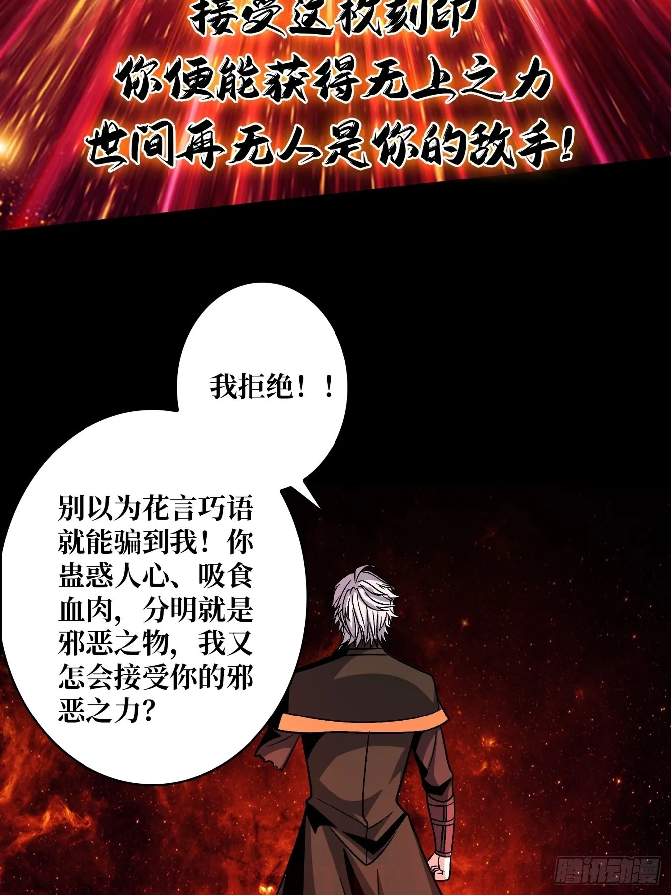 群星暗影 第15页