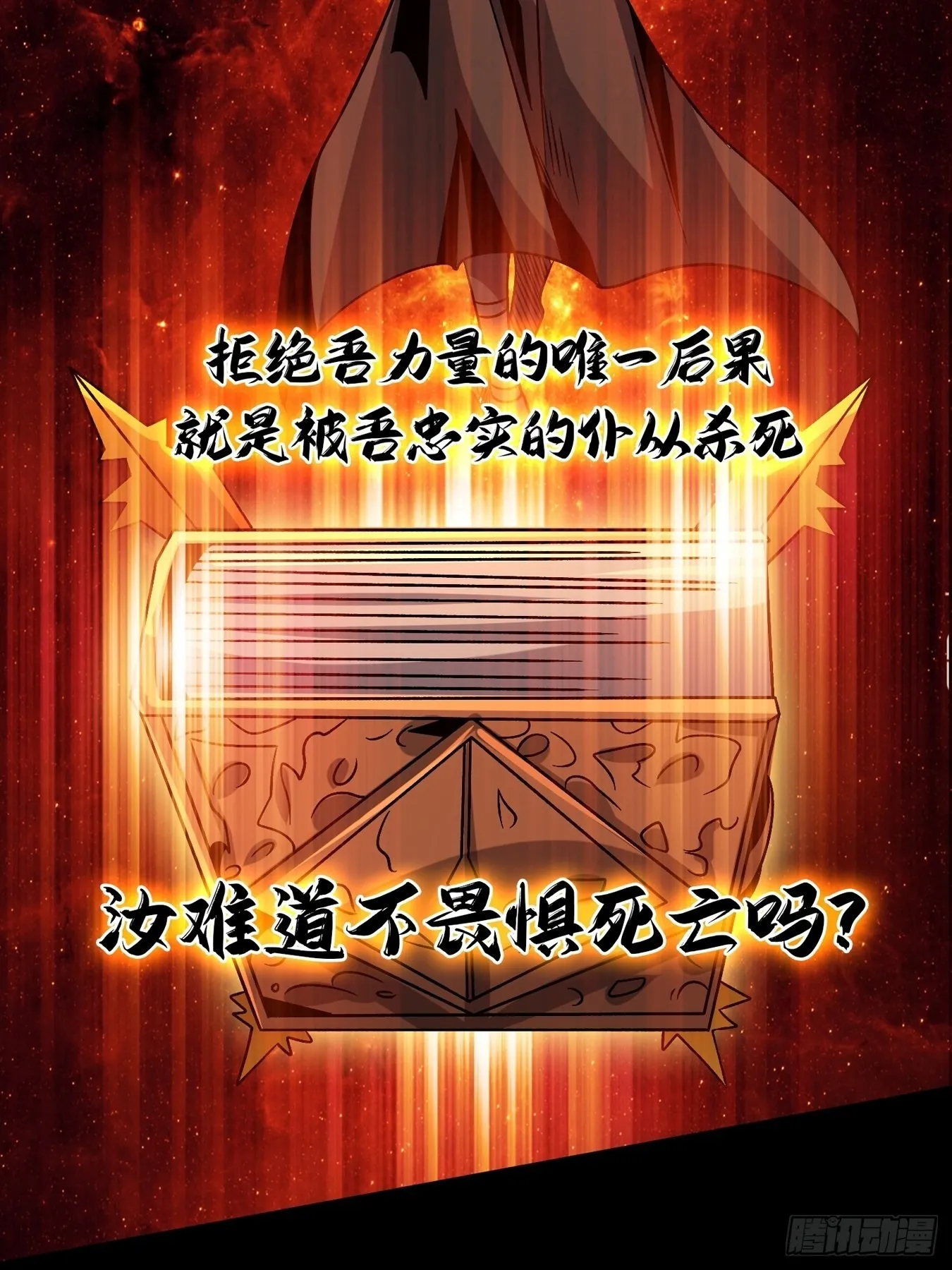 群星暗影 第16页