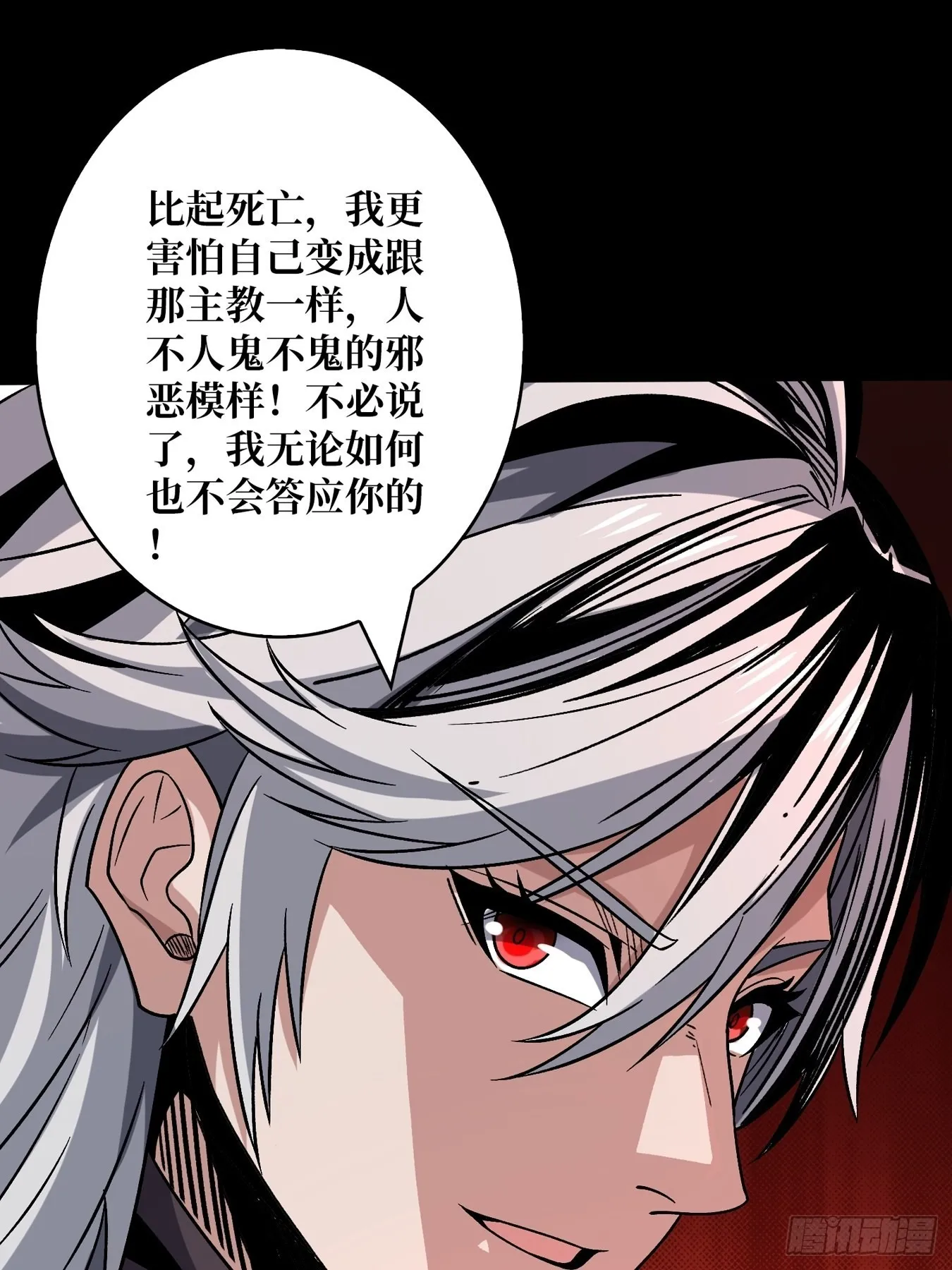 群星暗影 第17页