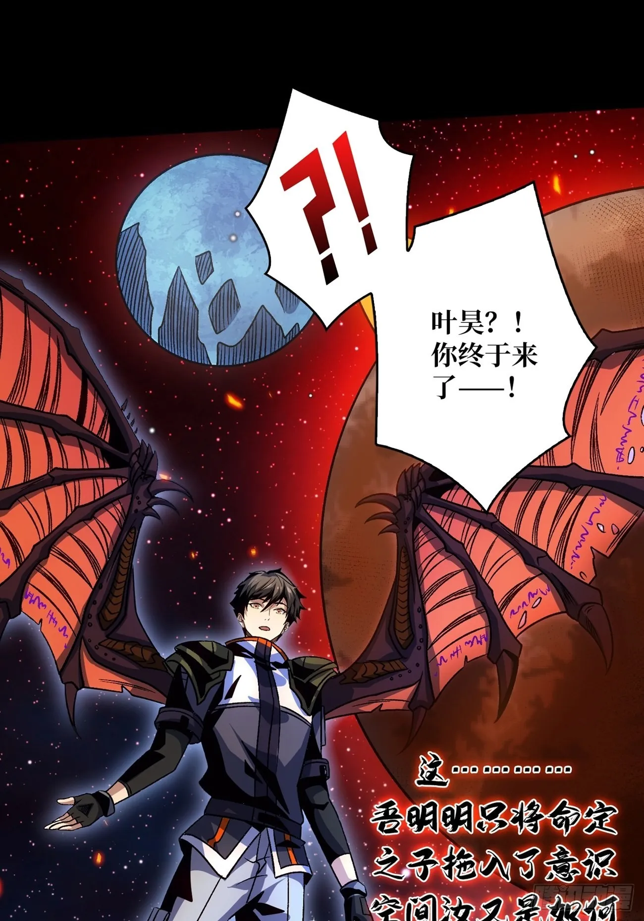 群星暗影 第19页