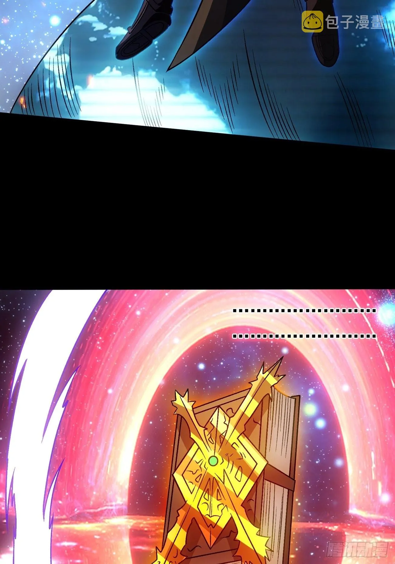 群星暗影 第21页