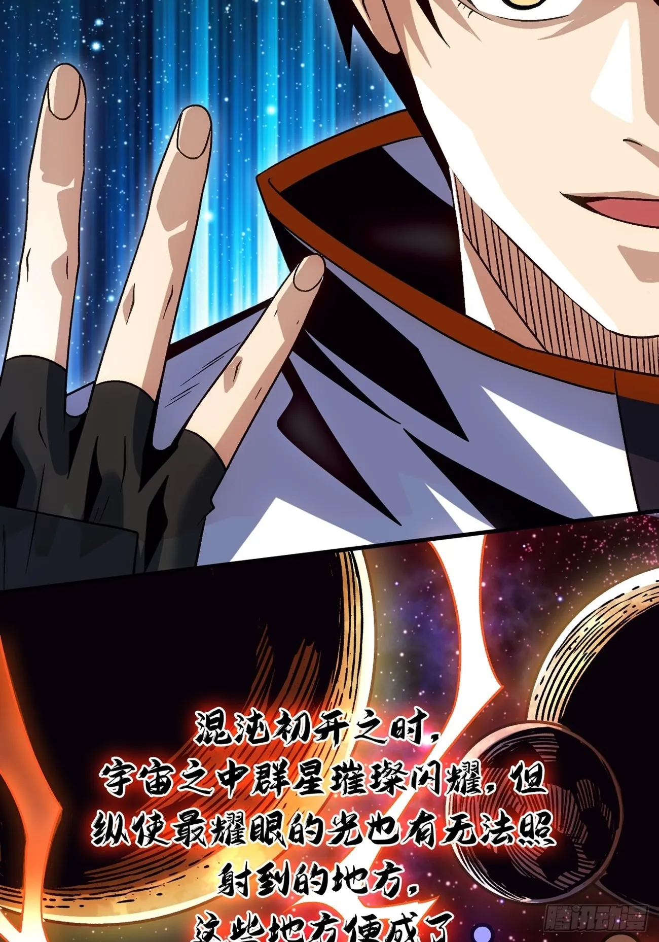 群星暗影 第23页