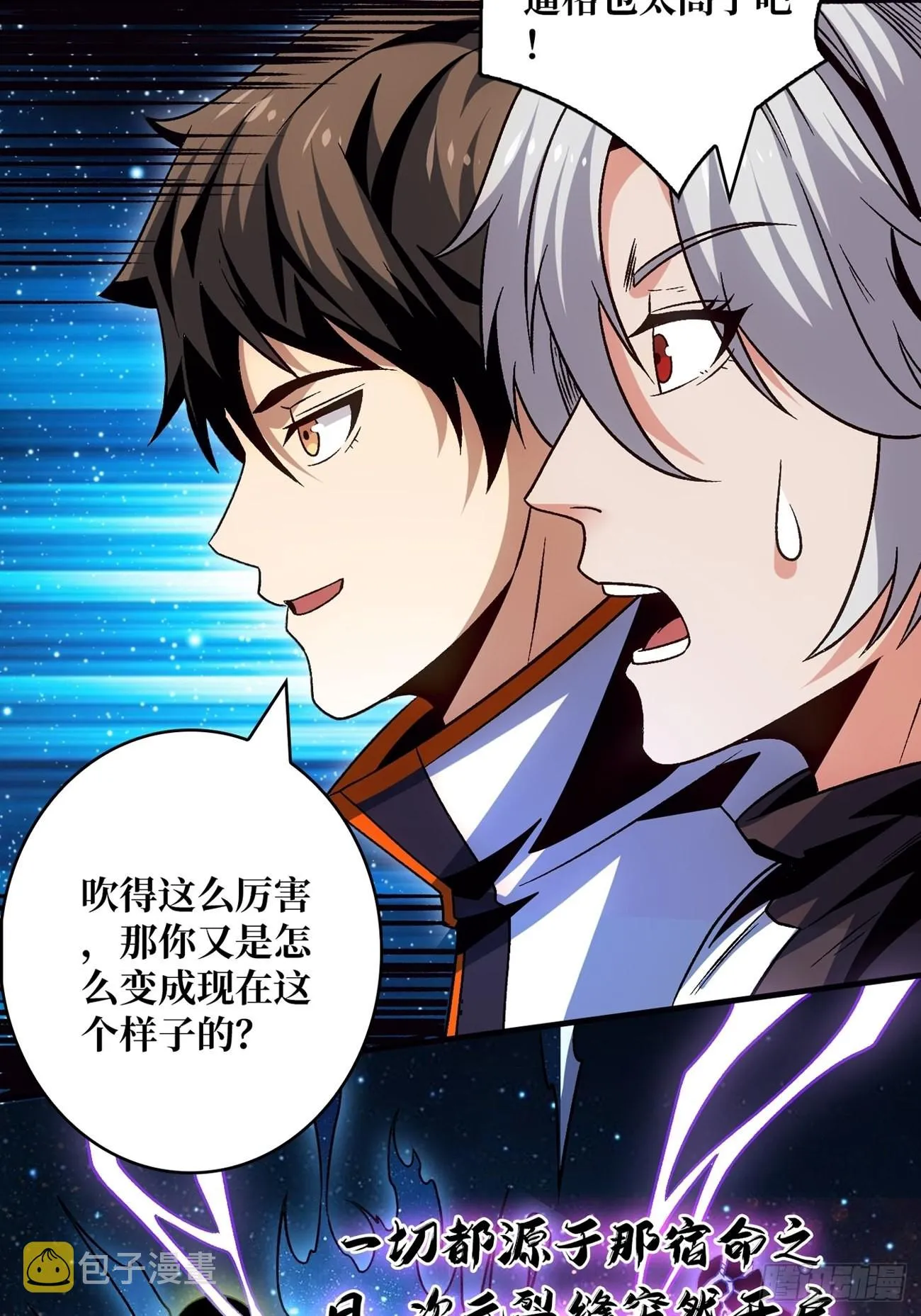 群星暗影 第26页