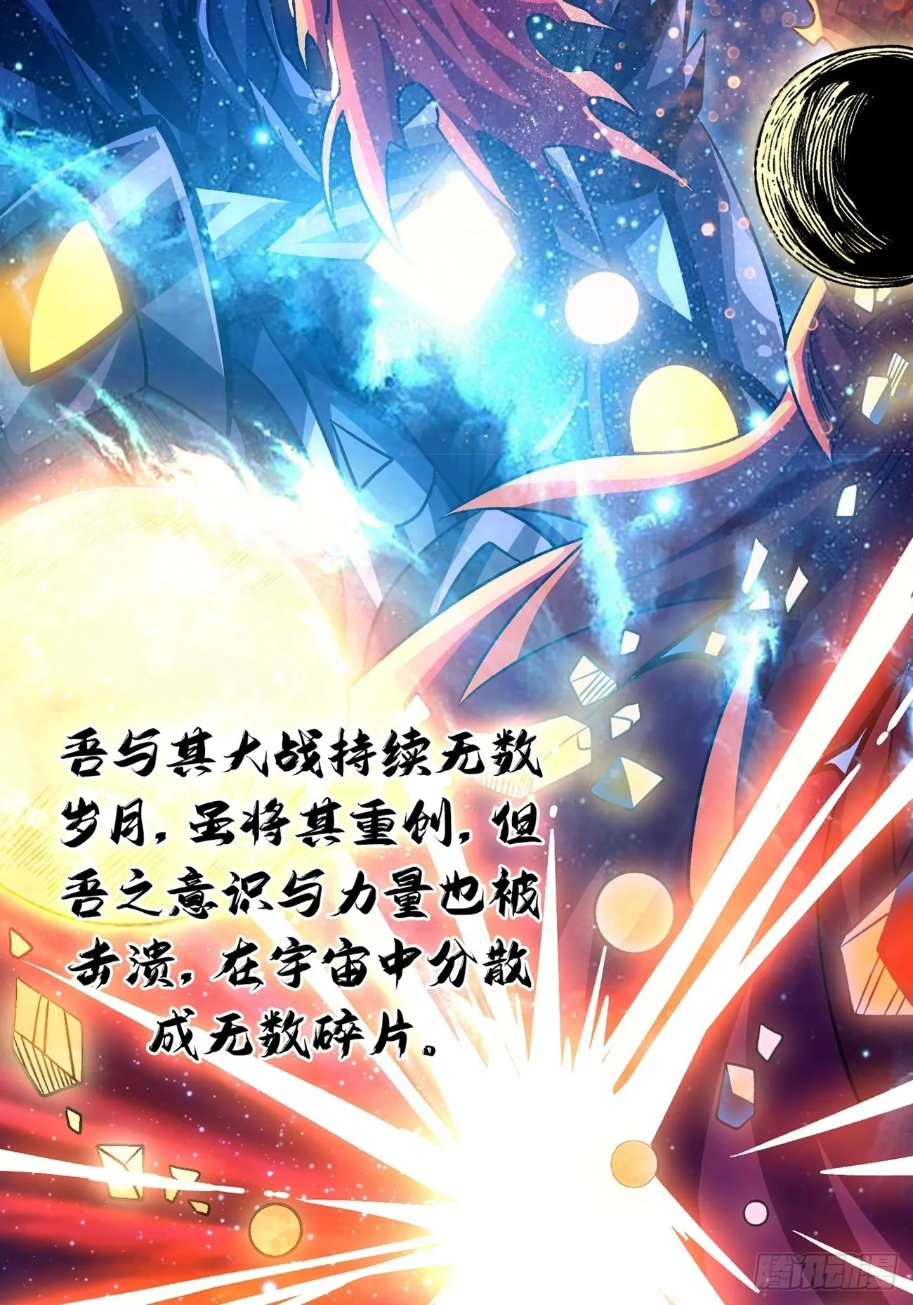 群星暗影 第28页