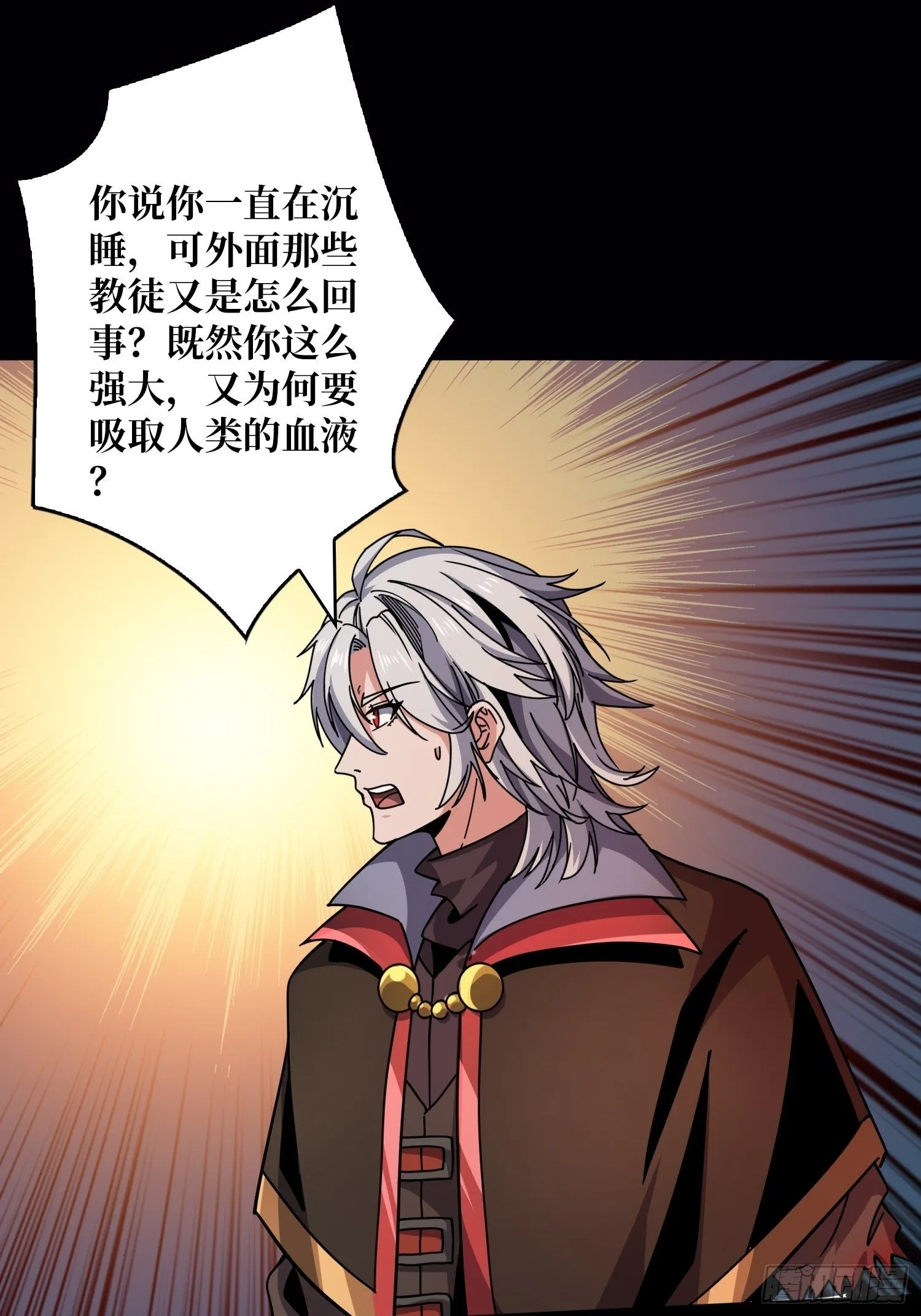 群星暗影 第33页