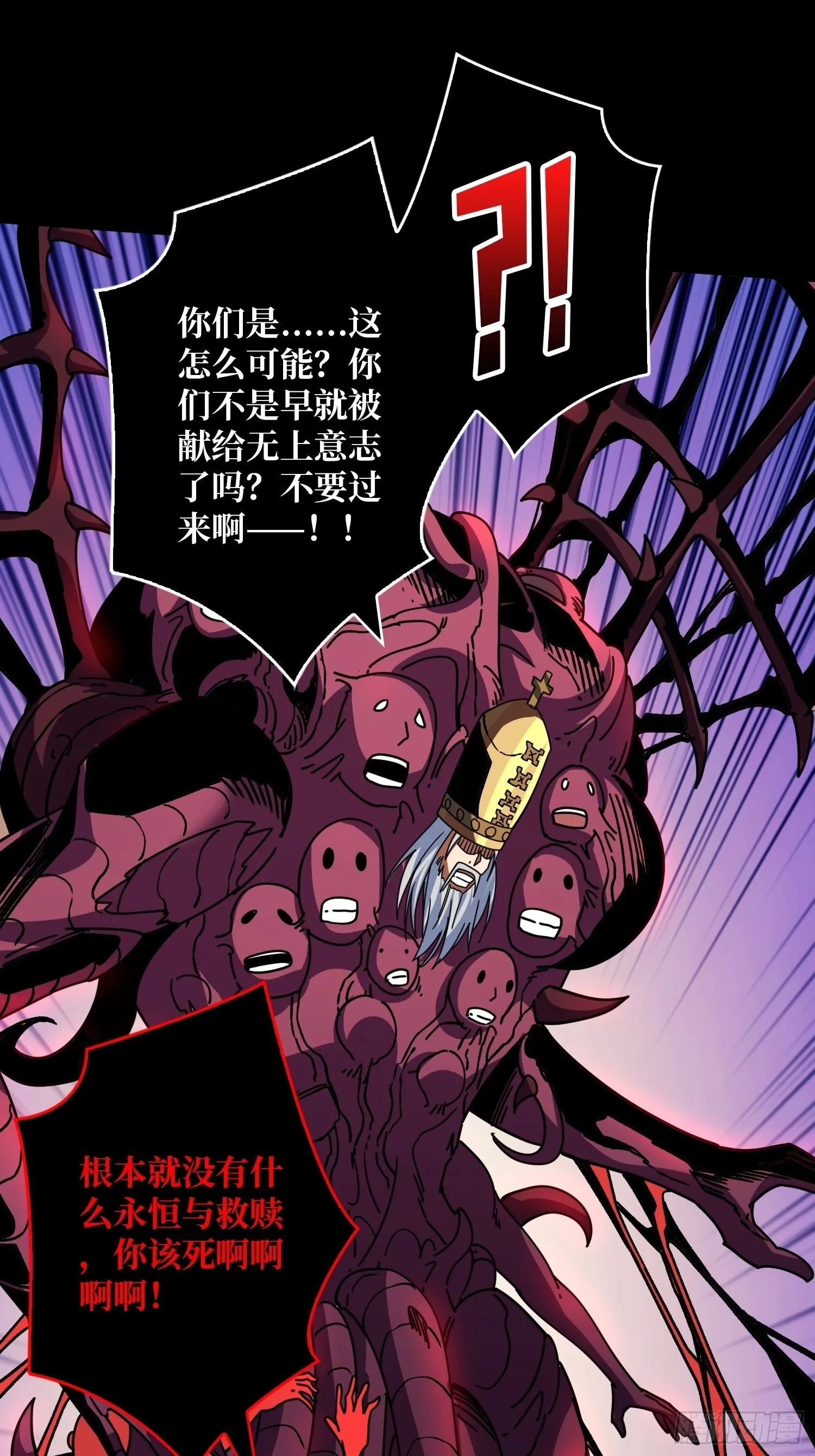 群星暗影 第52页
