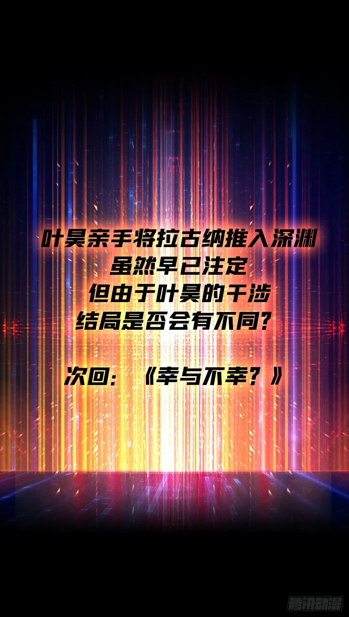 群星暗影 第56页