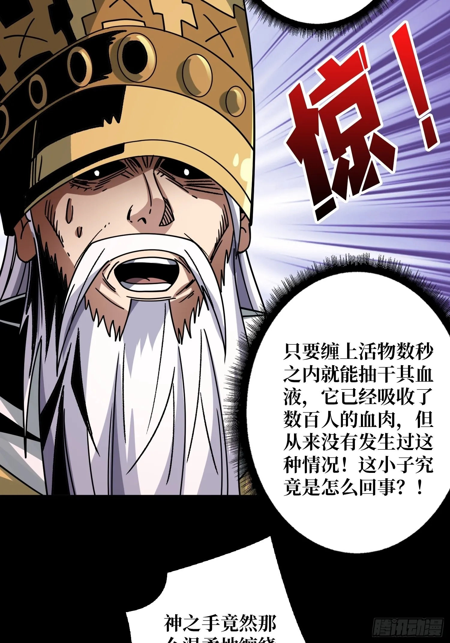 神之代罚者 第6页