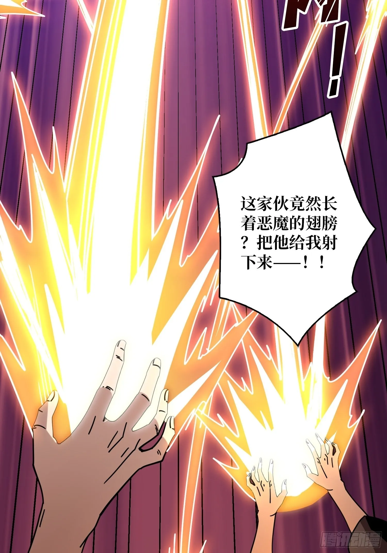 神之代罚者 第15页