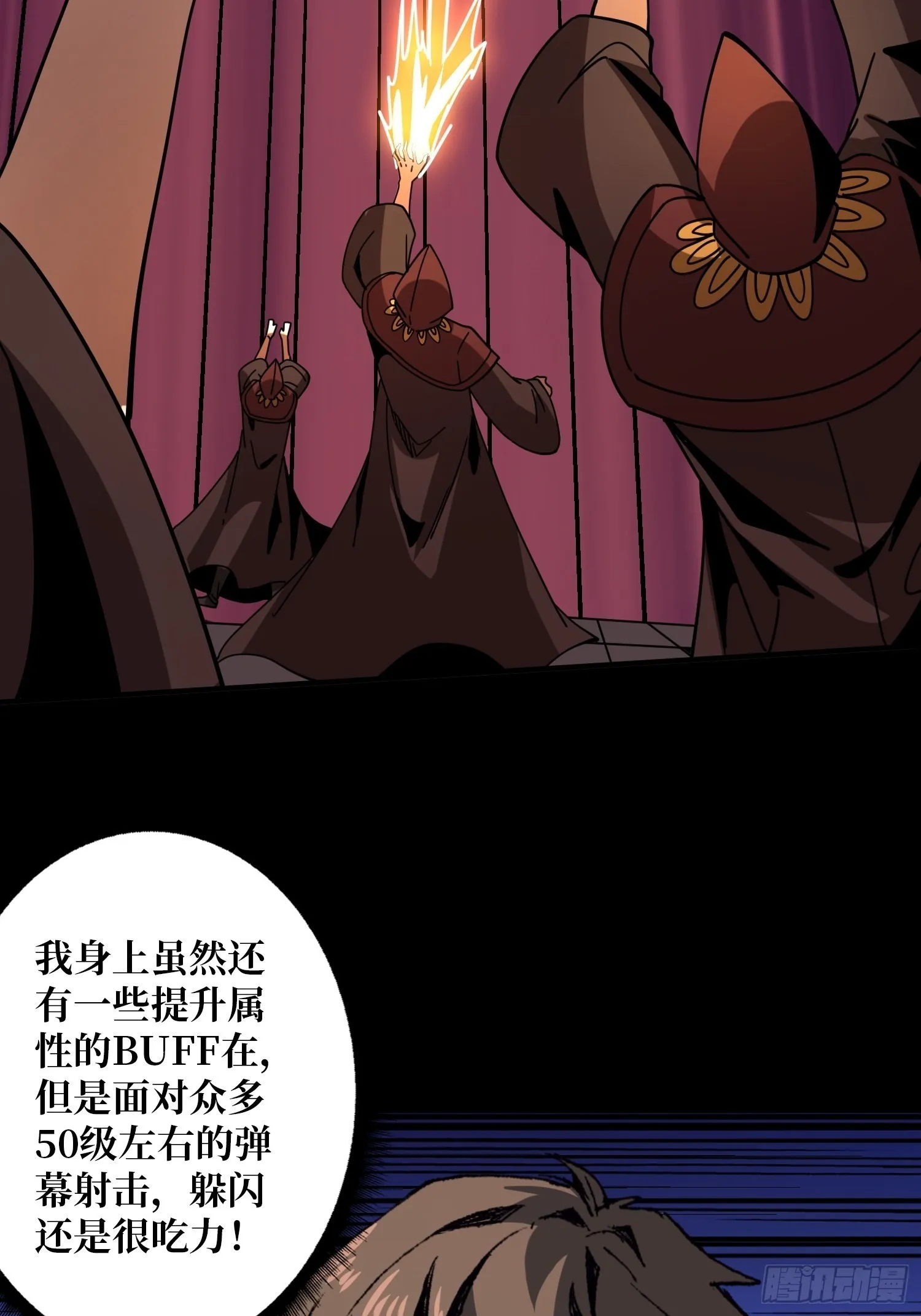 神之代罚者 第16页