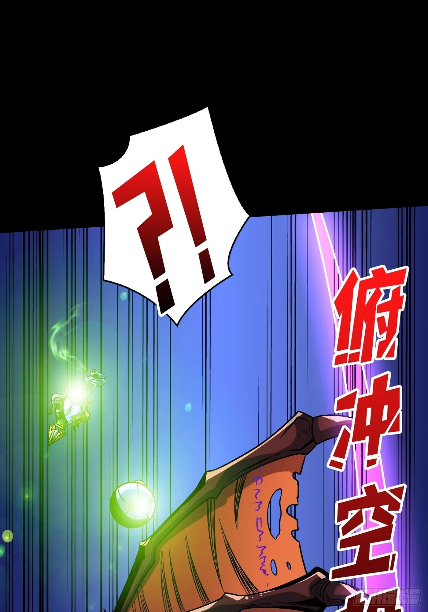 神之代罚者 第18页