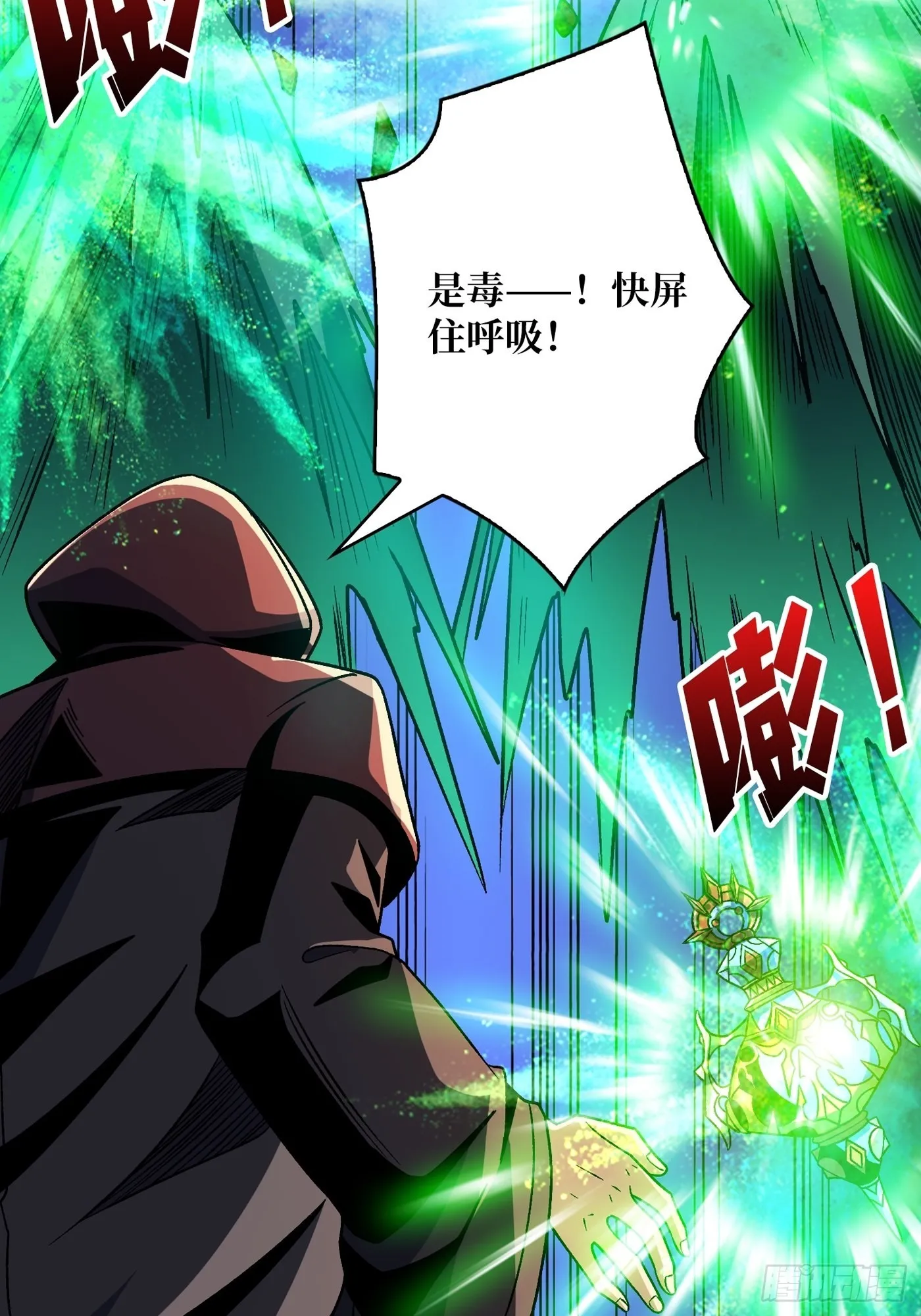 神之代罚者 第20页