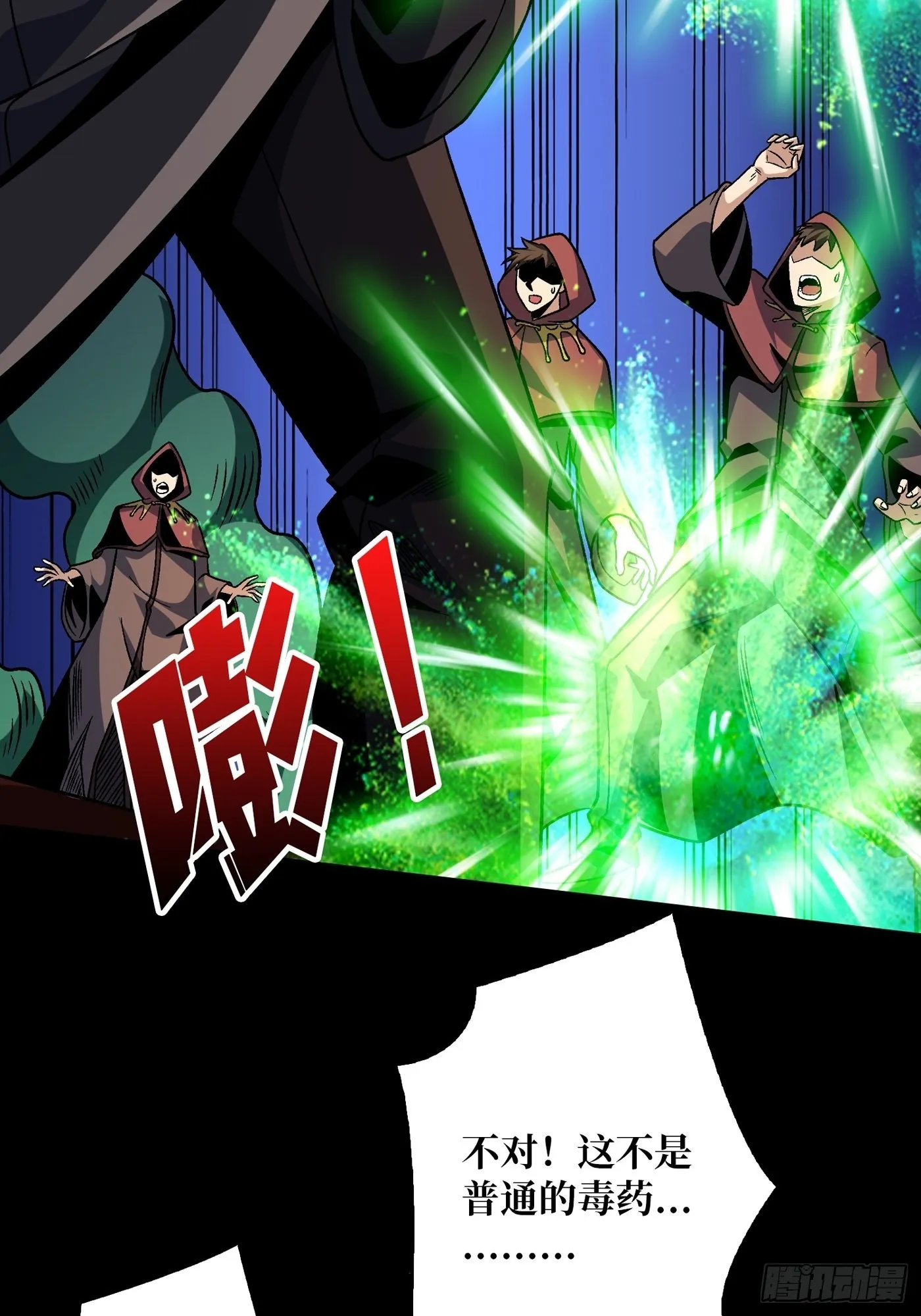 神之代罚者 第21页