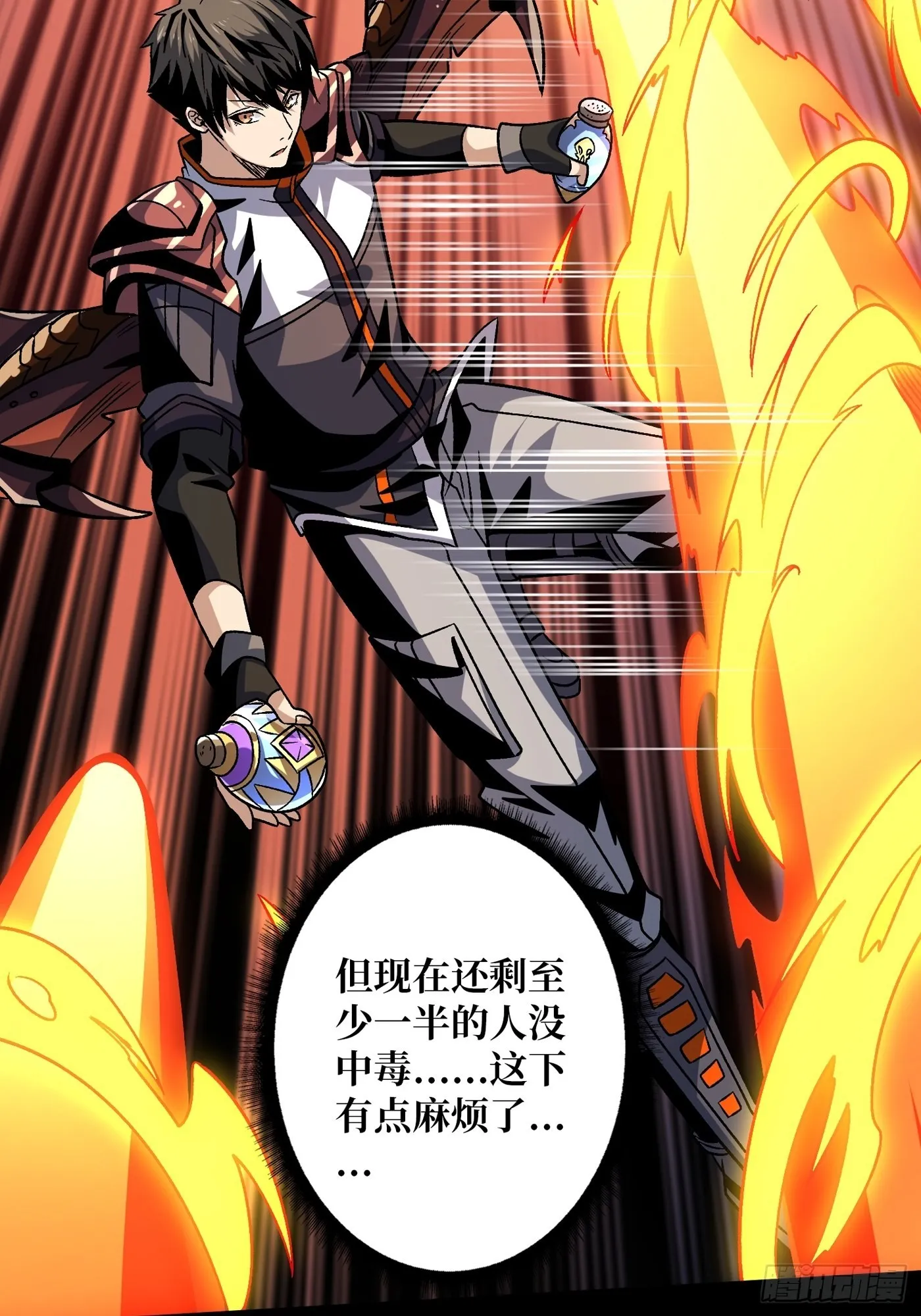 神之代罚者 第27页