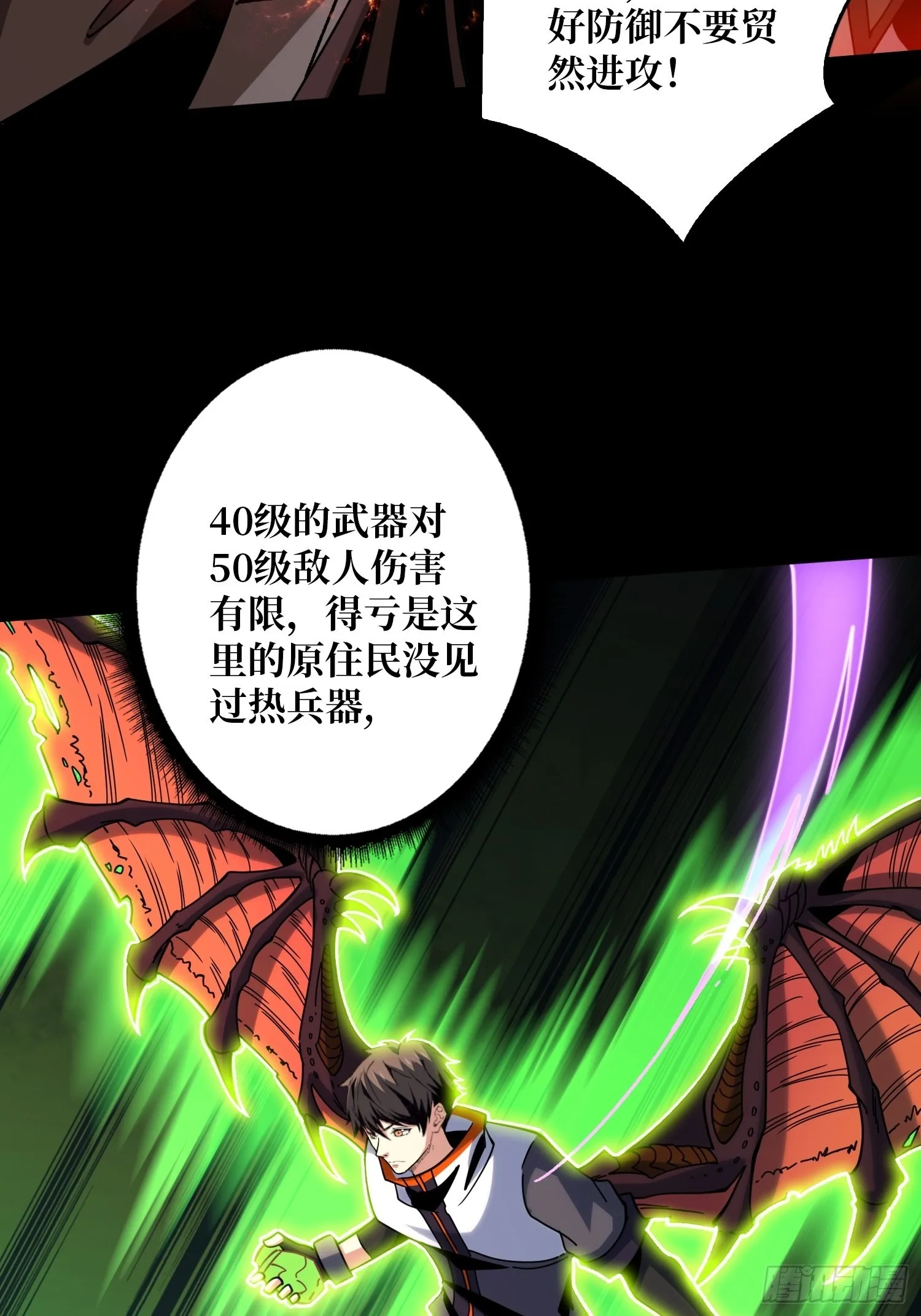 神之代罚者 第37页