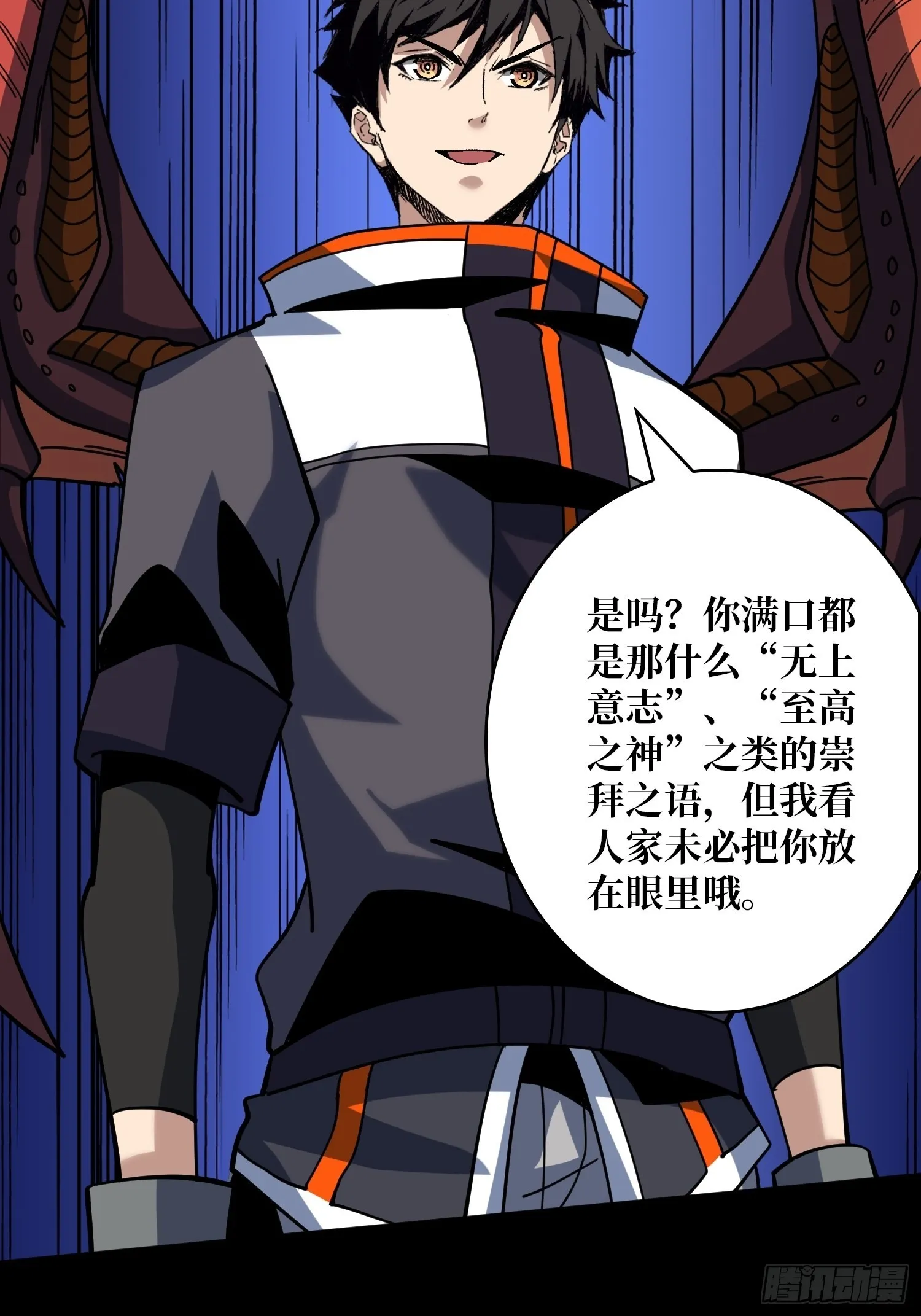 神之代罚者 第43页