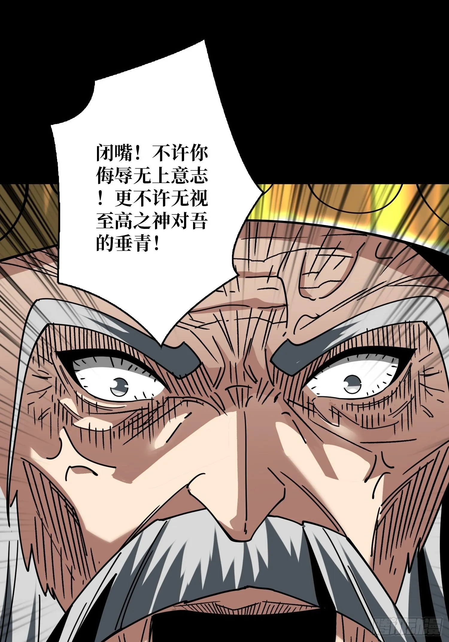 神之代罚者 第44页