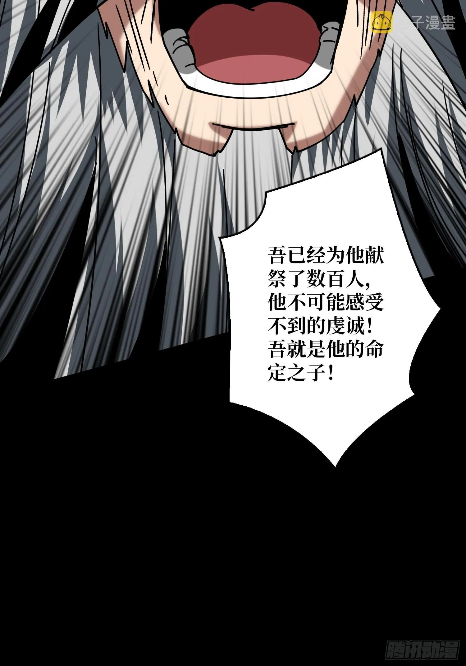神之代罚者 第45页