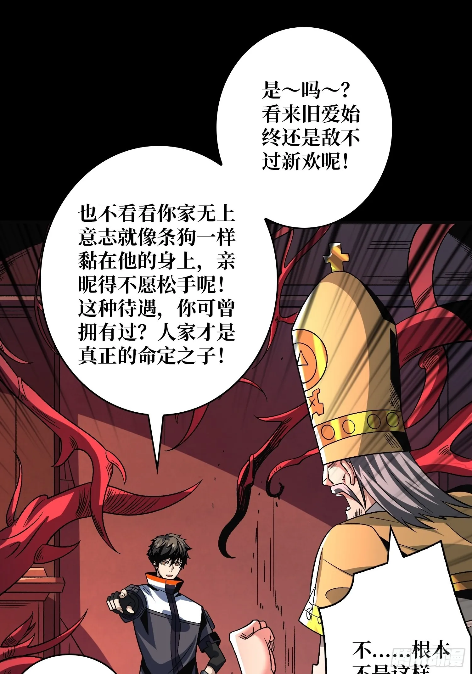 神之代罚者 第46页