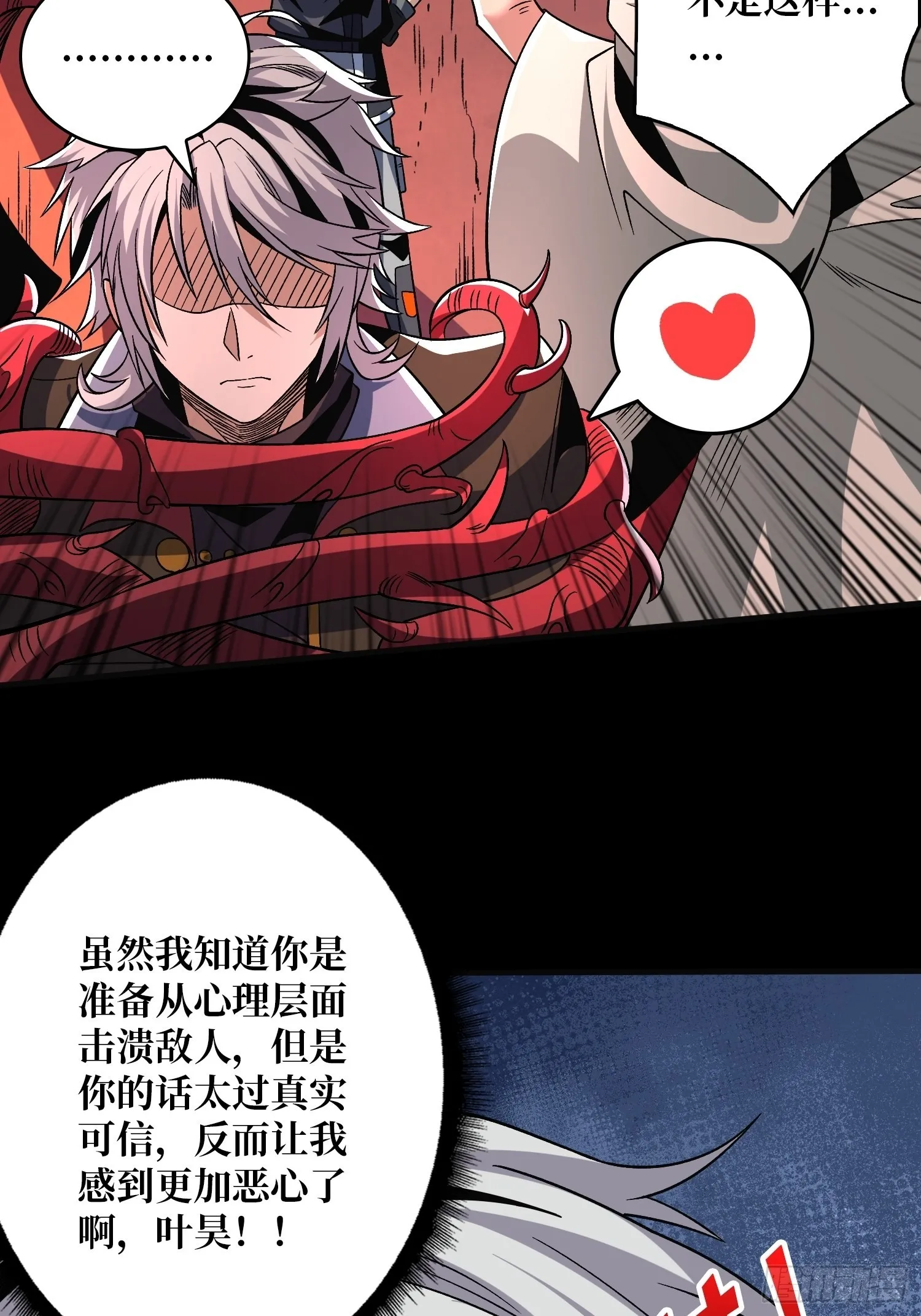 神之代罚者 第47页