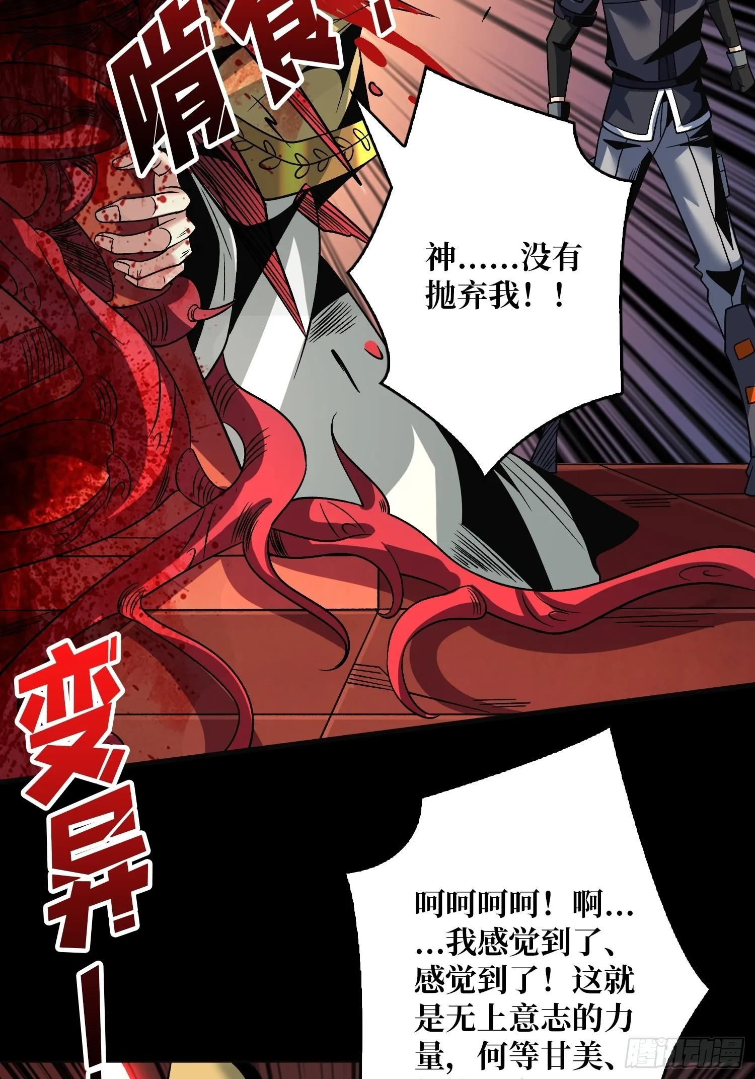 神之代罚者 第51页