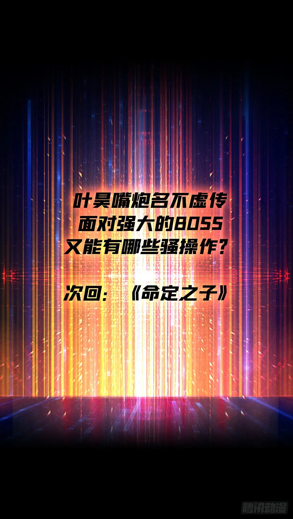 神之代罚者 第56页