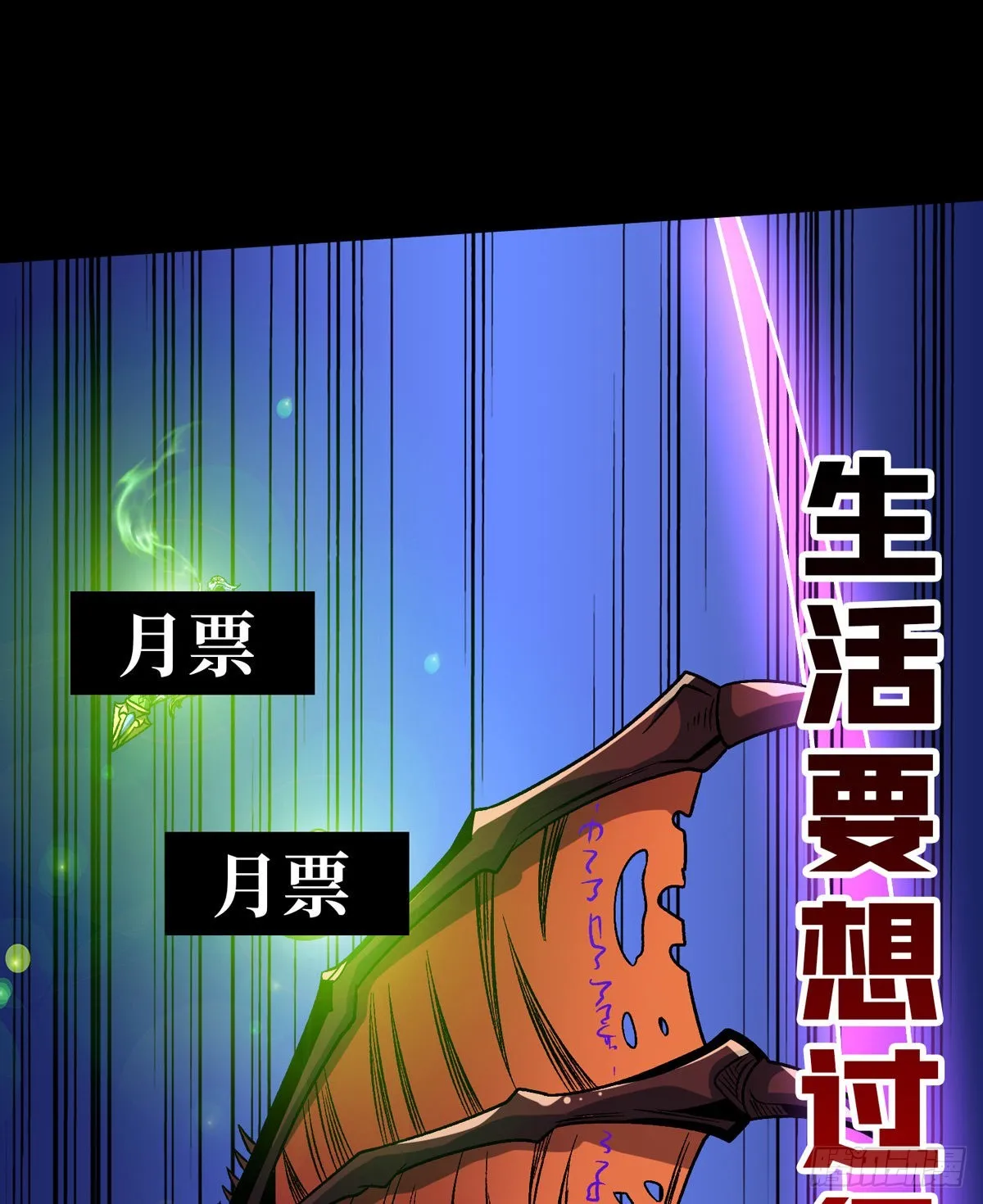 神之代罚者 第57页
