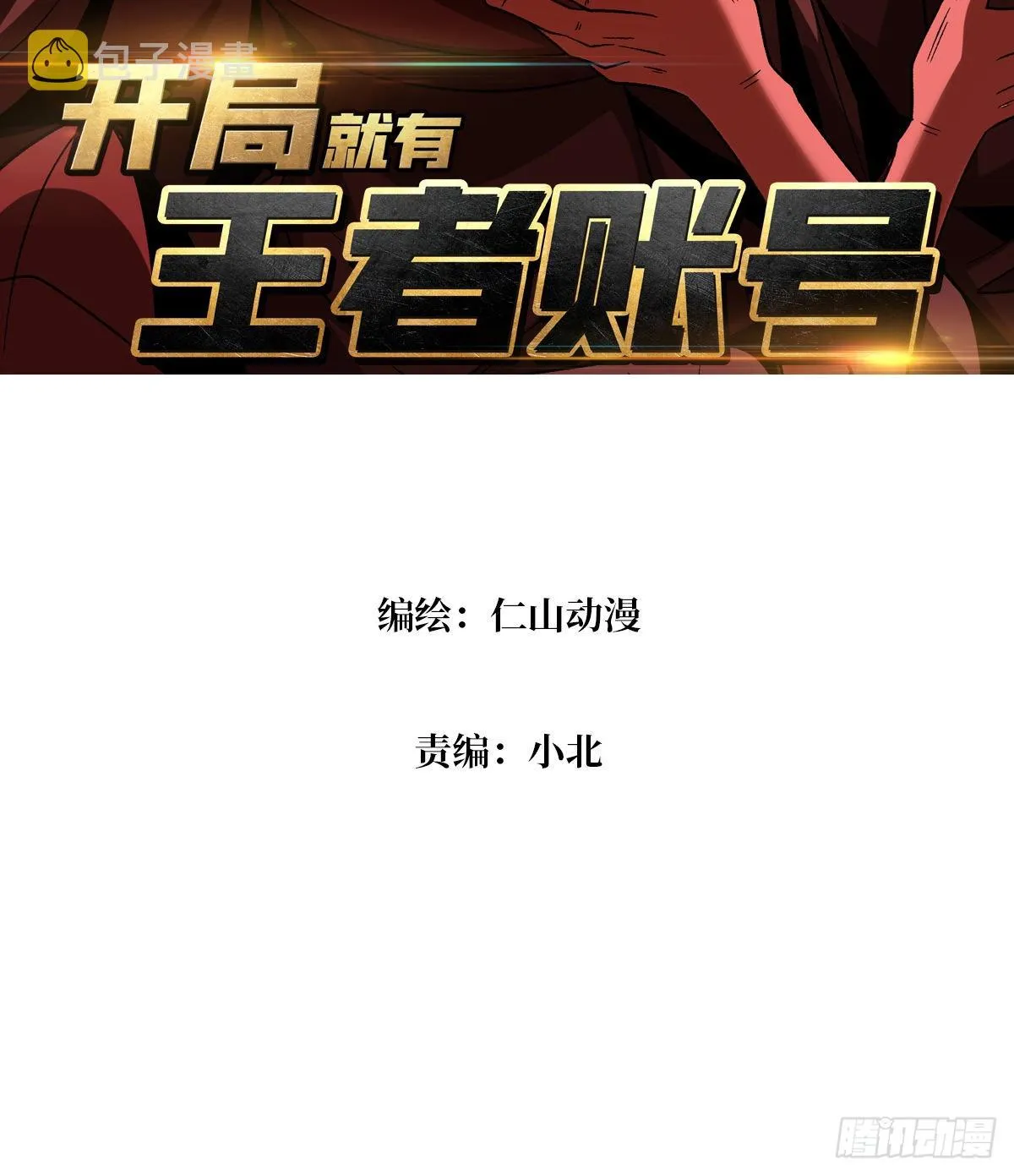 血之书 第3页