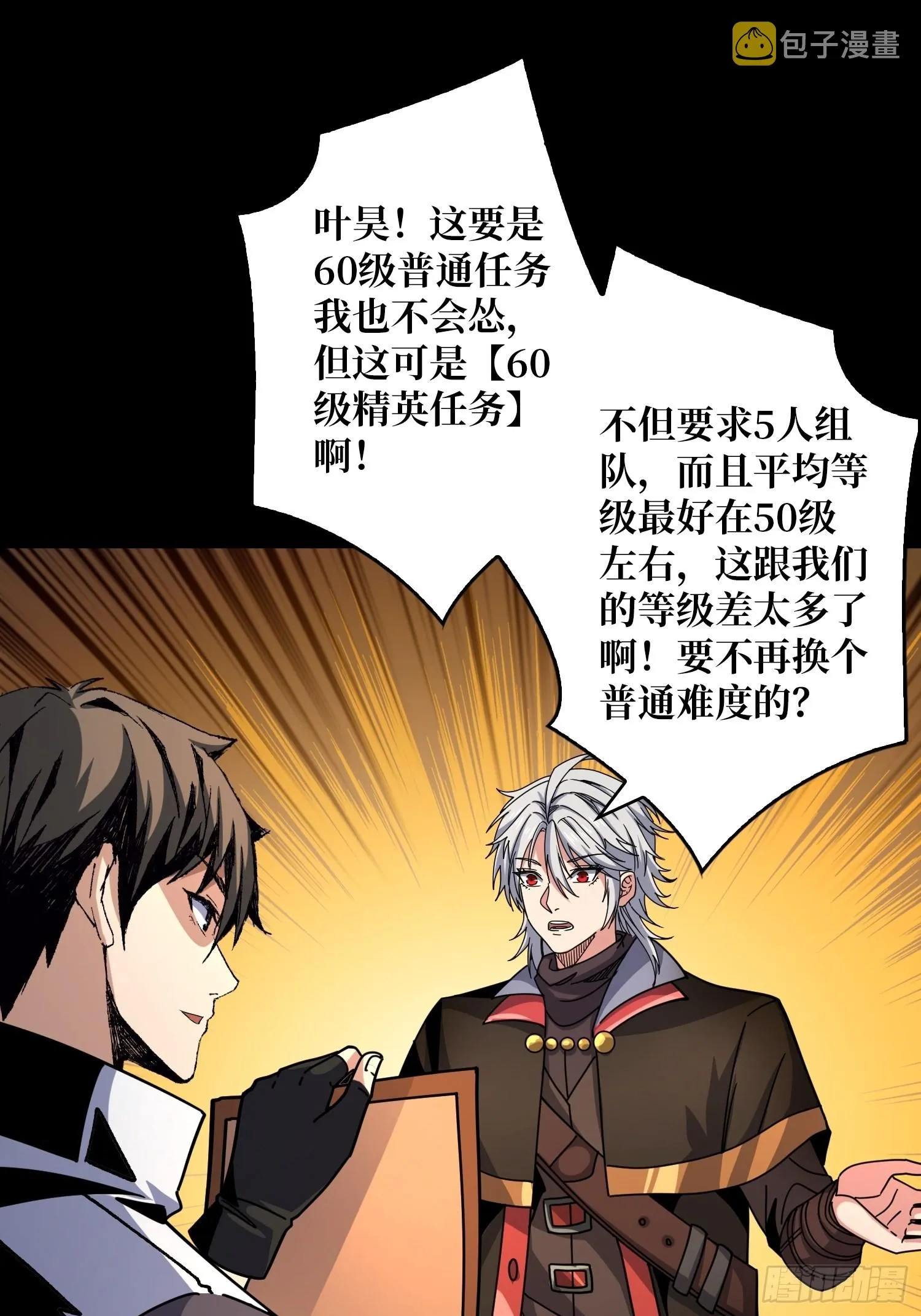血之书 第4页