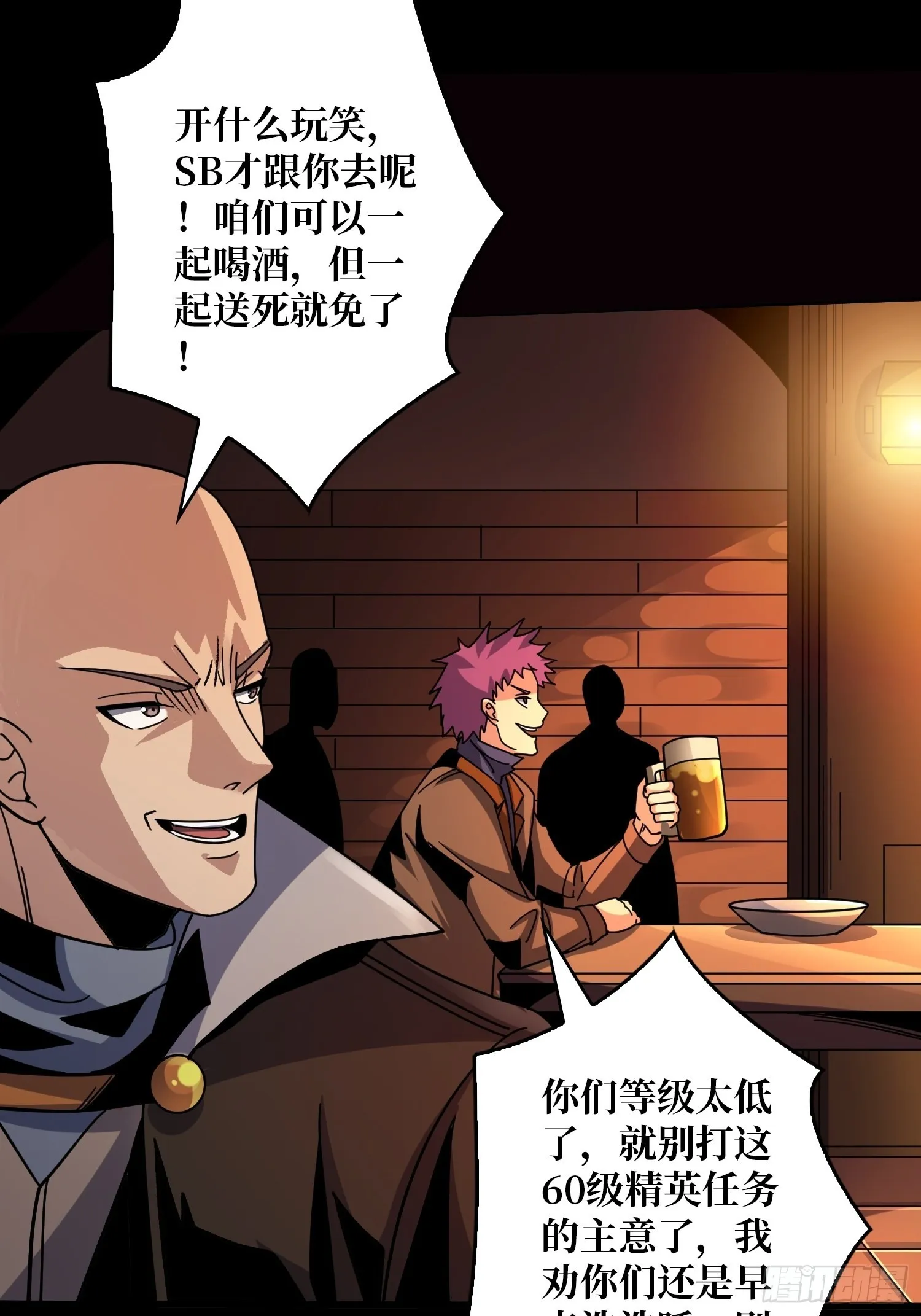 血之书 第7页
