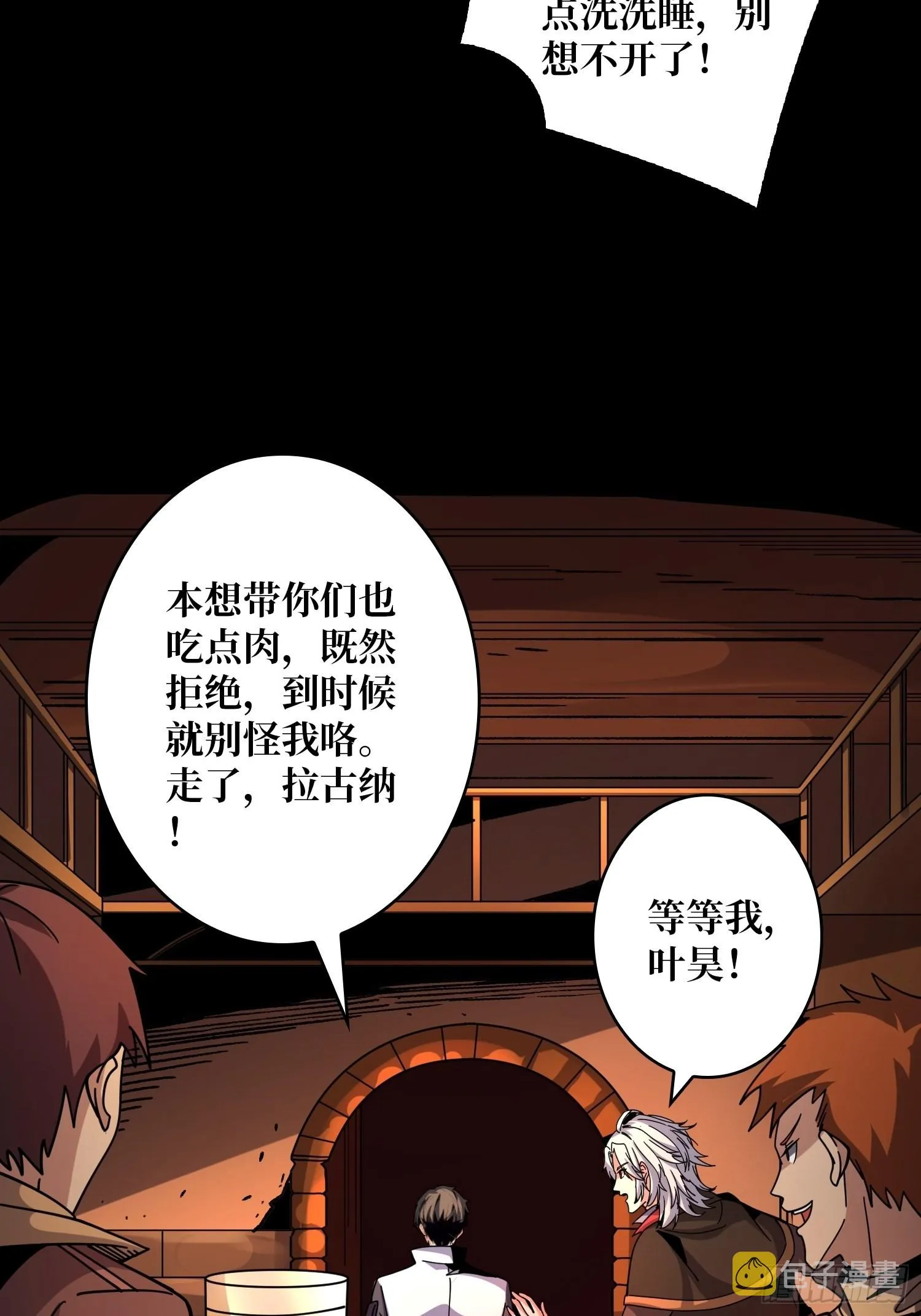 血之书 第8页