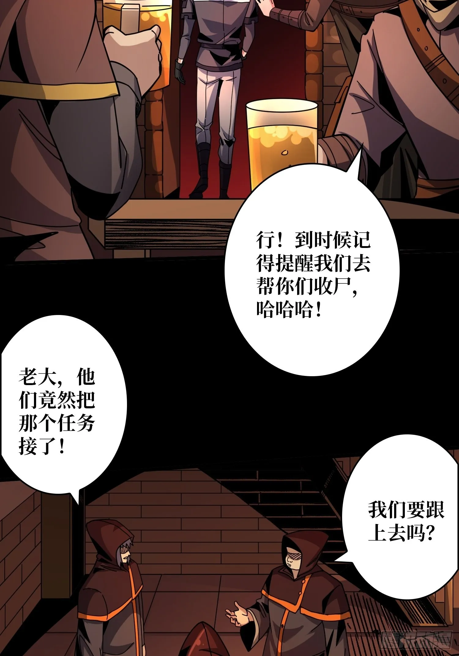 血之书 第9页