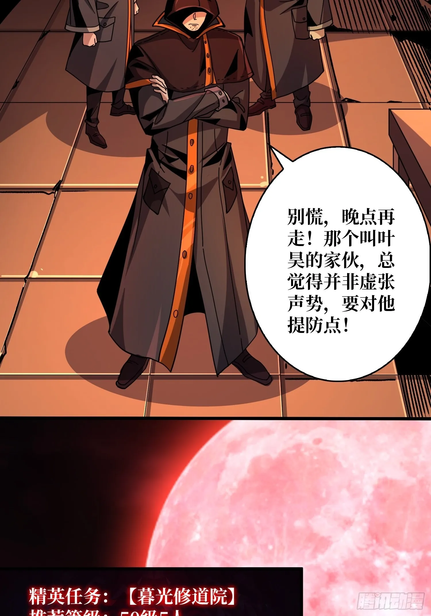 血之书 第10页