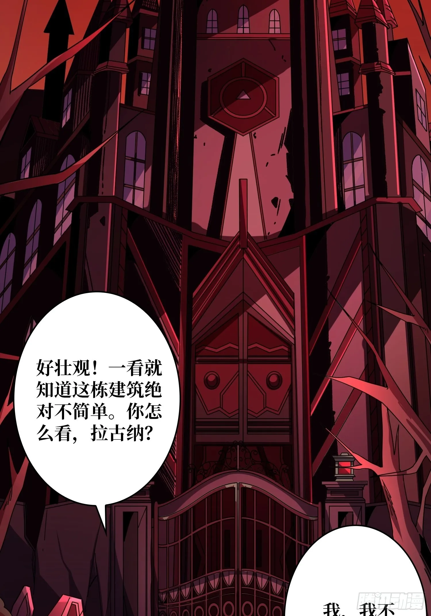 血之书 第12页