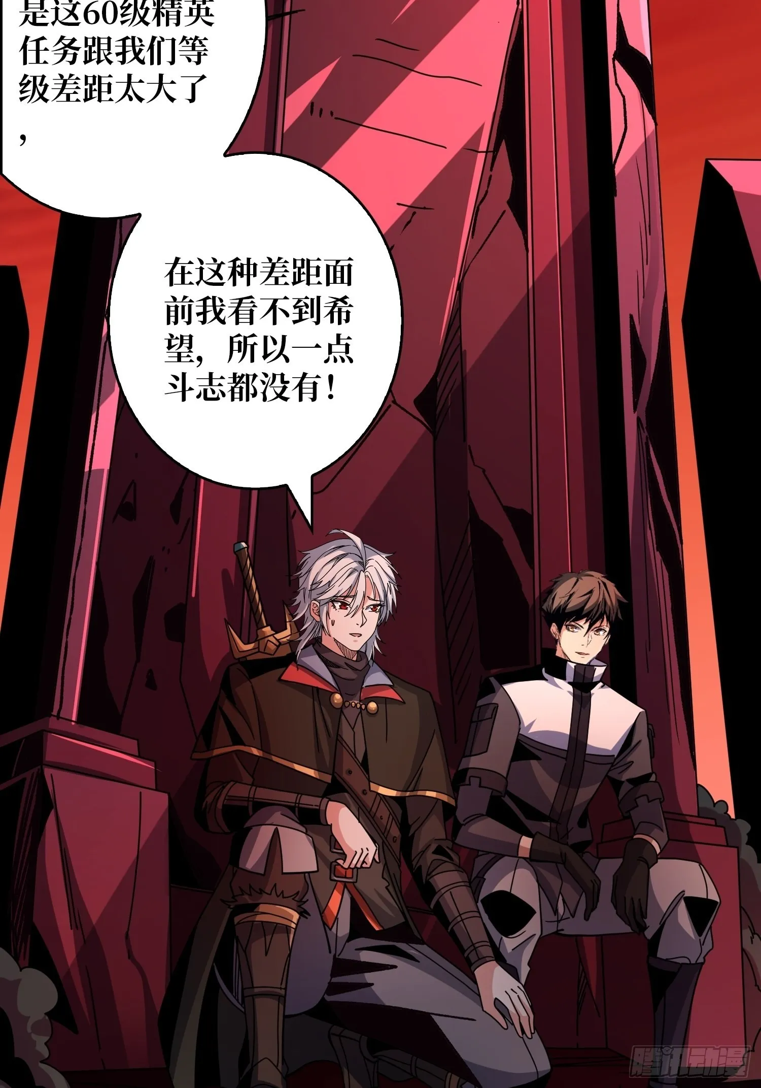 血之书 第15页