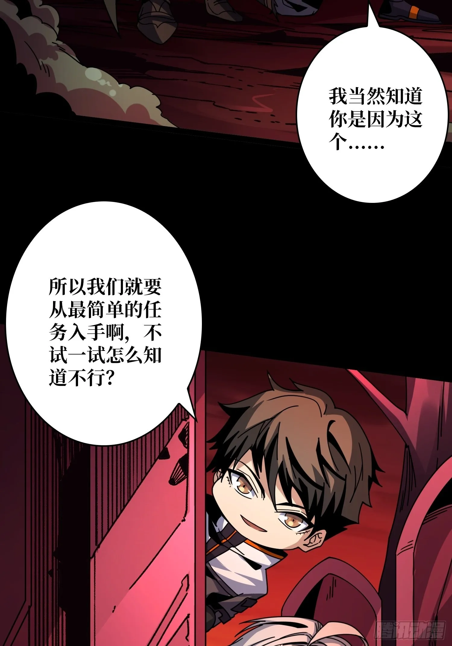血之书 第16页