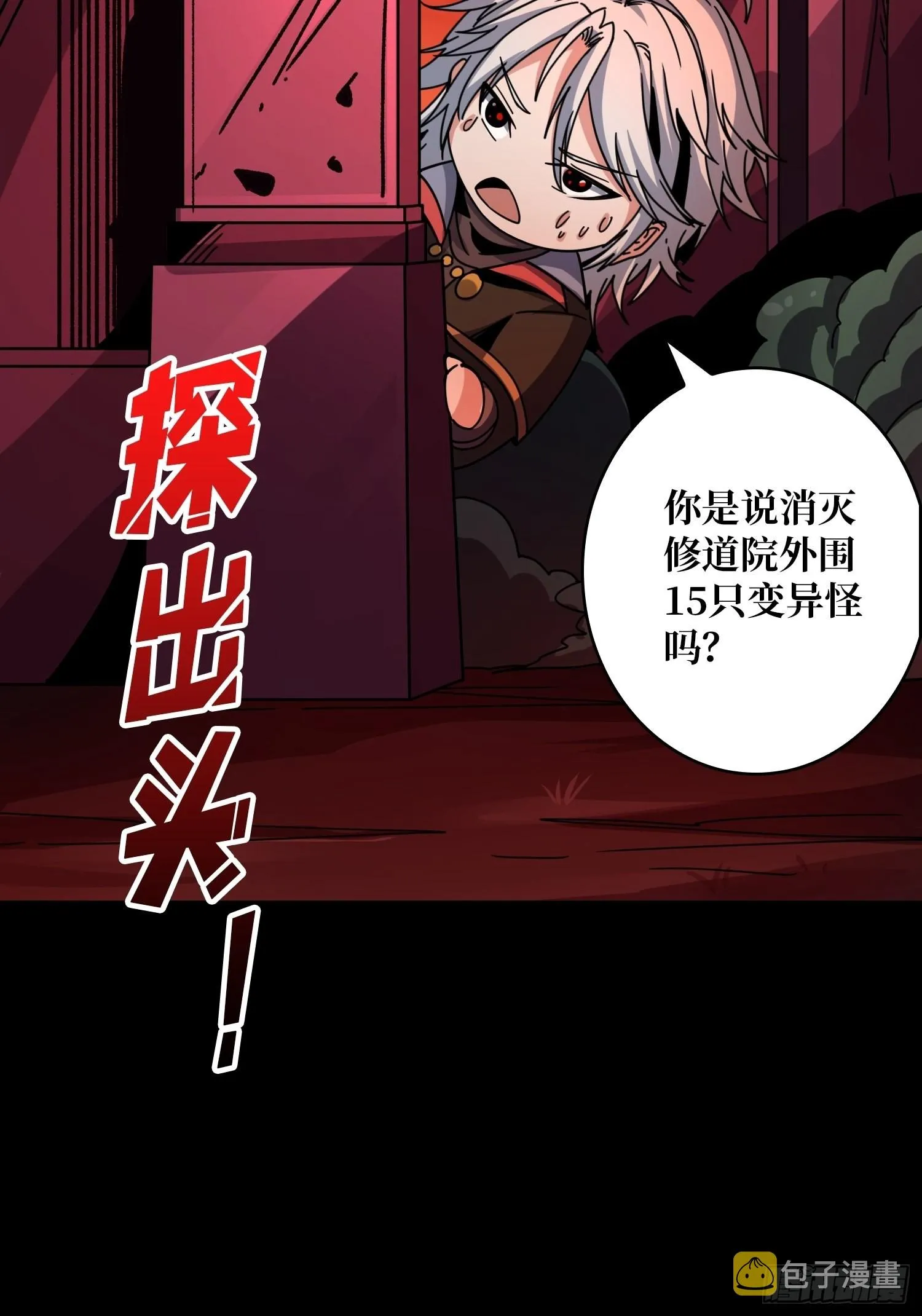 血之书 第17页