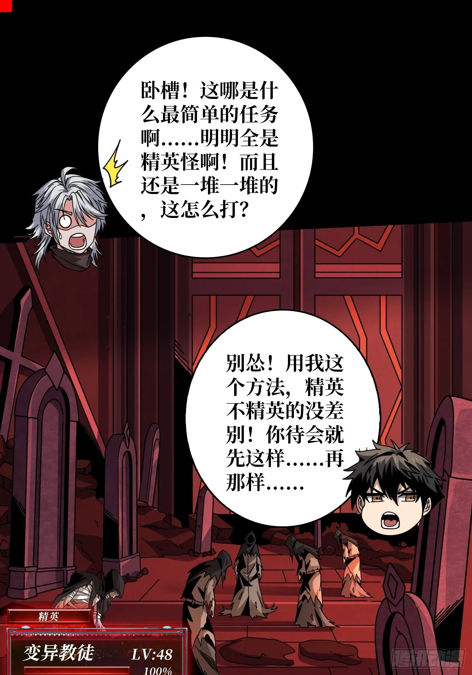 血之书 第18页