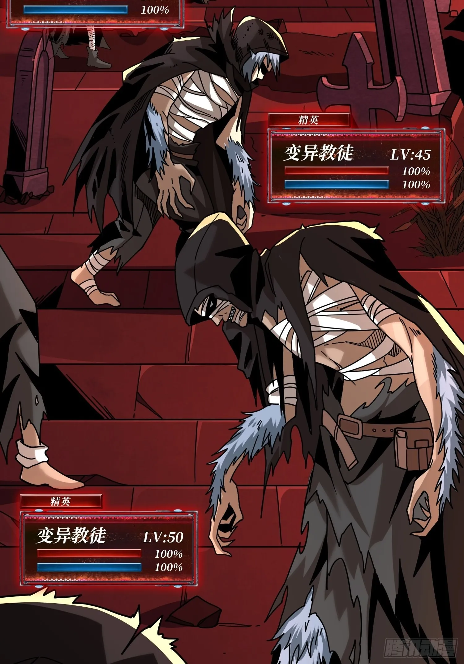 血之书 第19页