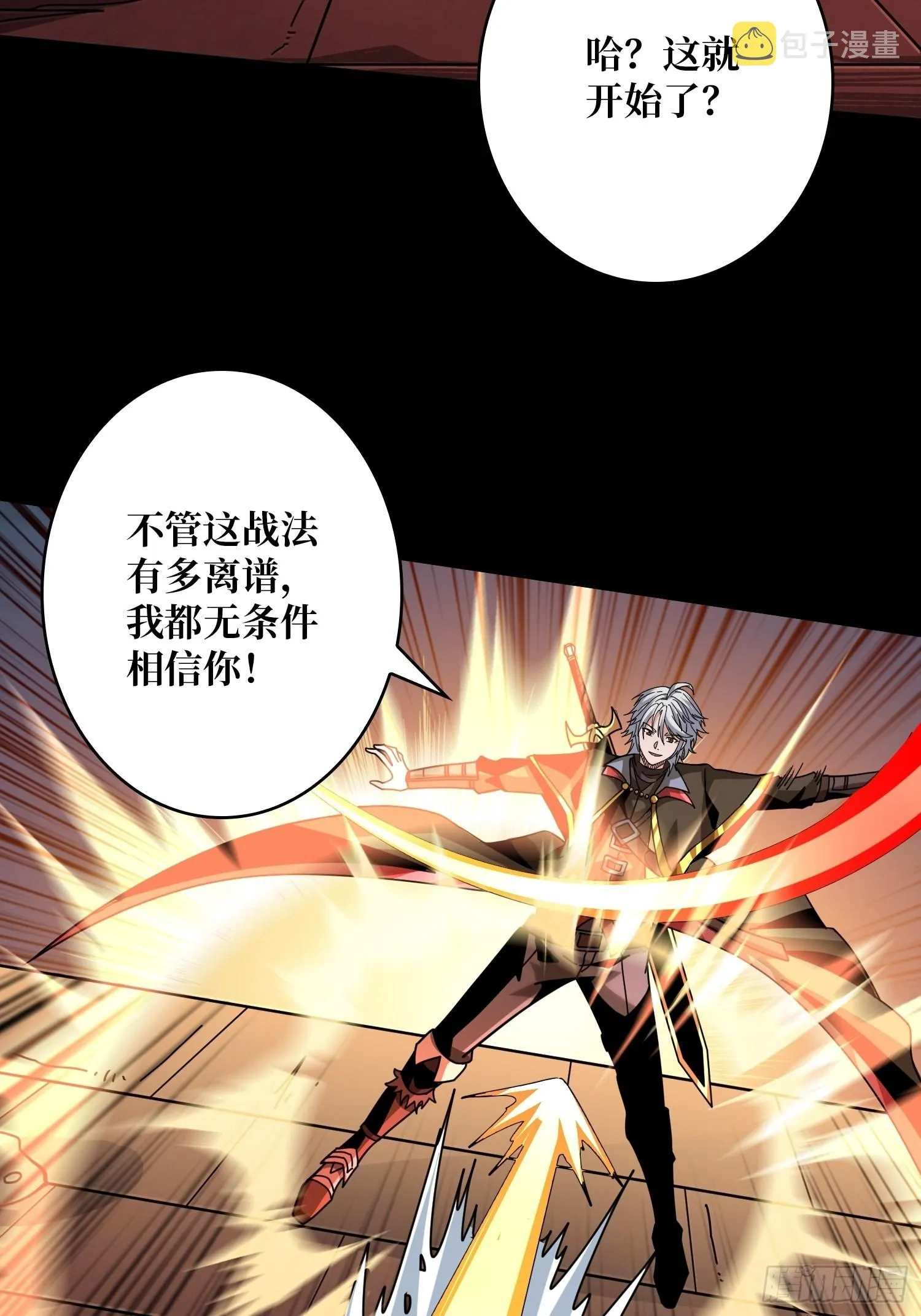 血之书 第22页
