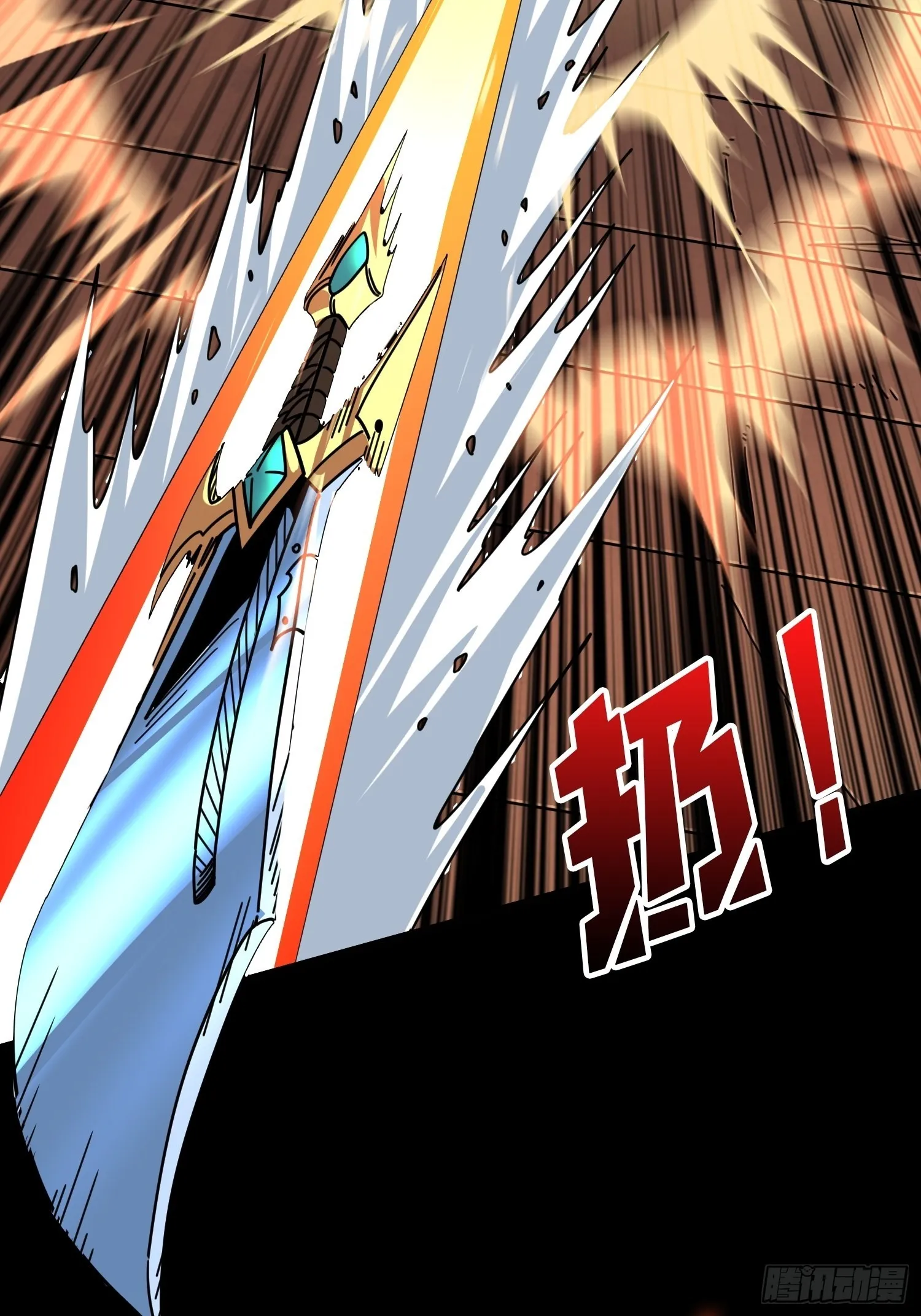 血之书 第23页